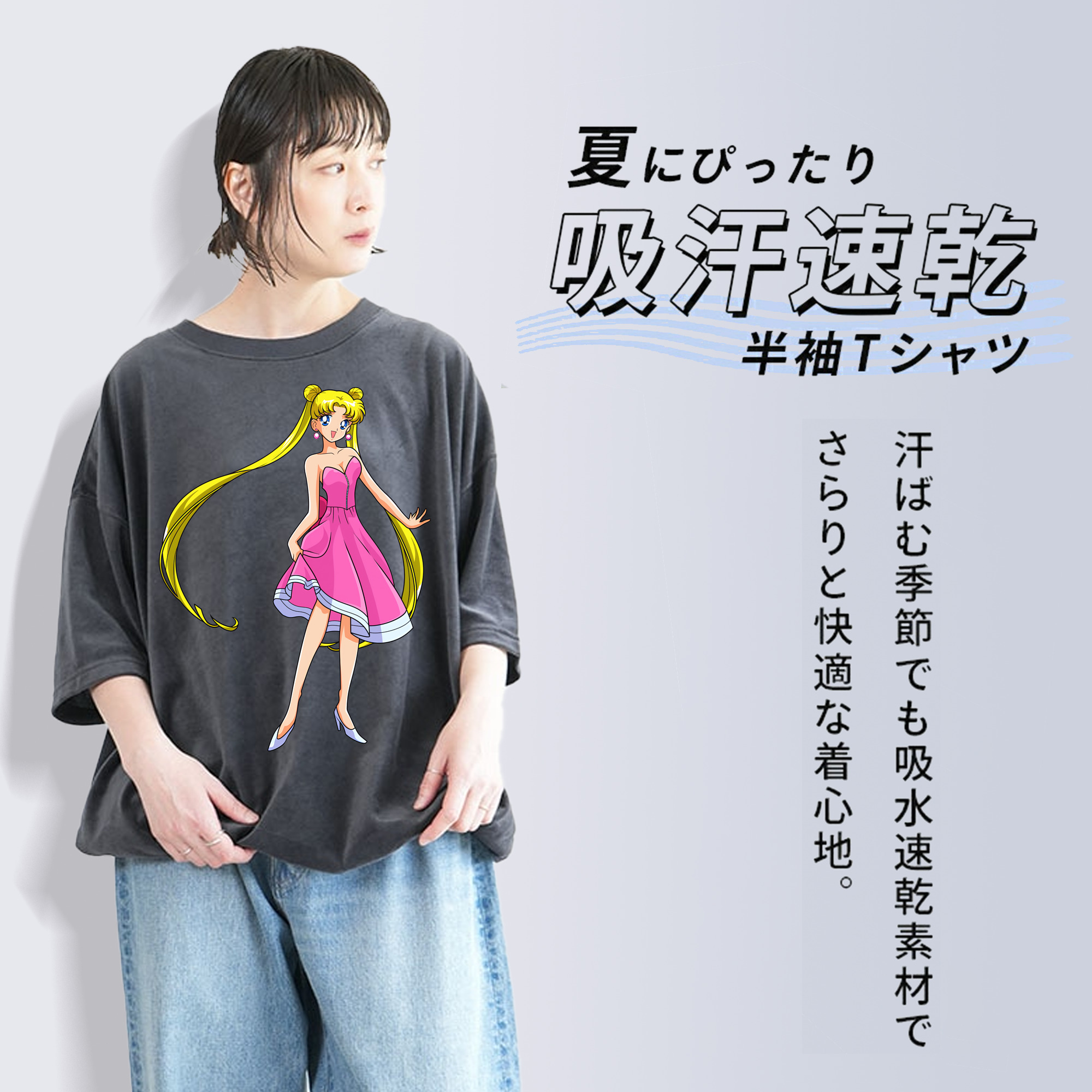美少女戦士セーラームーン 愛野 美奈子 あいの みなこ Sailor Moon Aino Minako 綿100% ヴィンテージ風 半袖Tシャツ（フロントプリント）