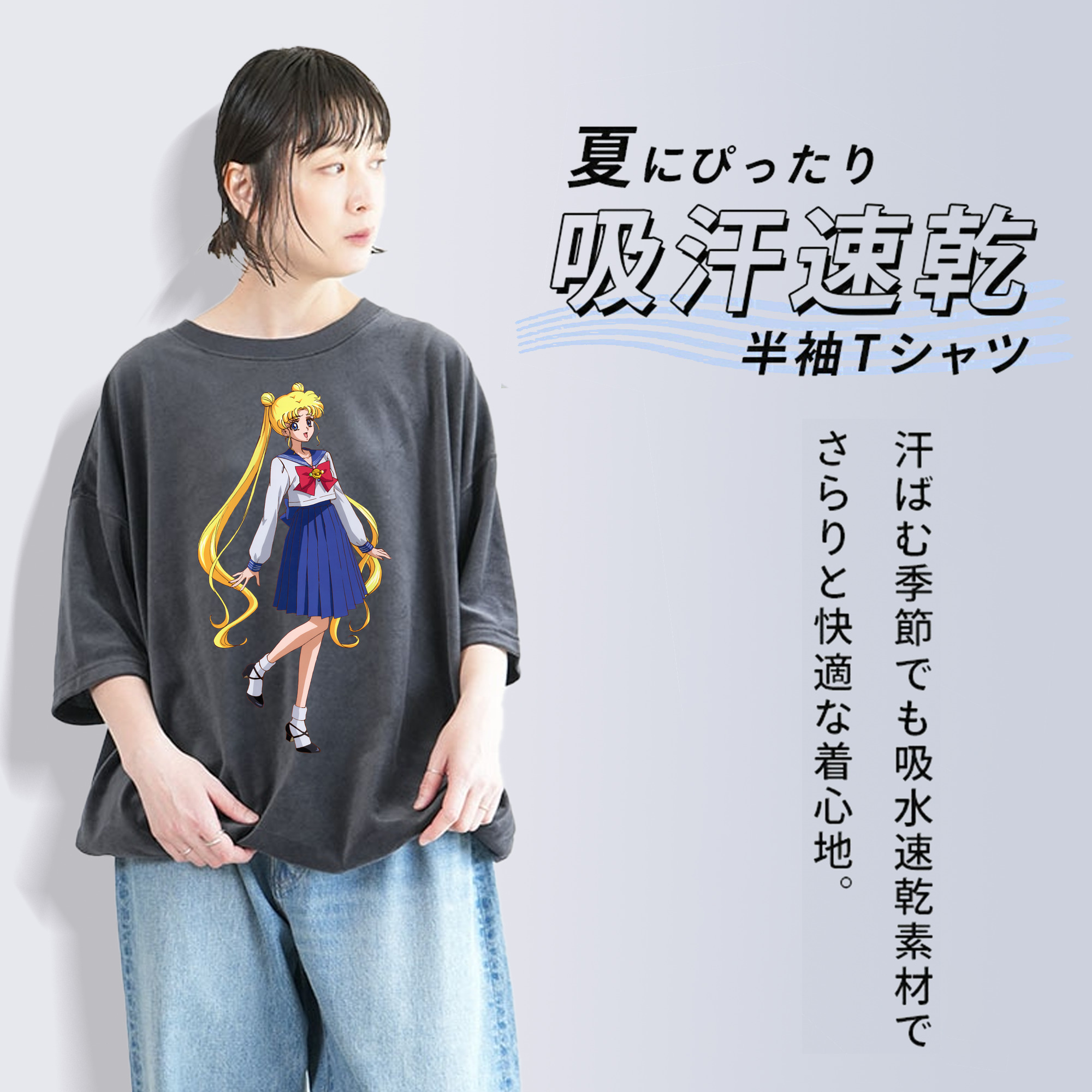 美少女戦士セーラームーン 愛野 美奈子 あいの みなこ Sailor Moon Aino Minako 綿100% ヴィンテージ風 半袖Tシャツ（フロントプリント）
