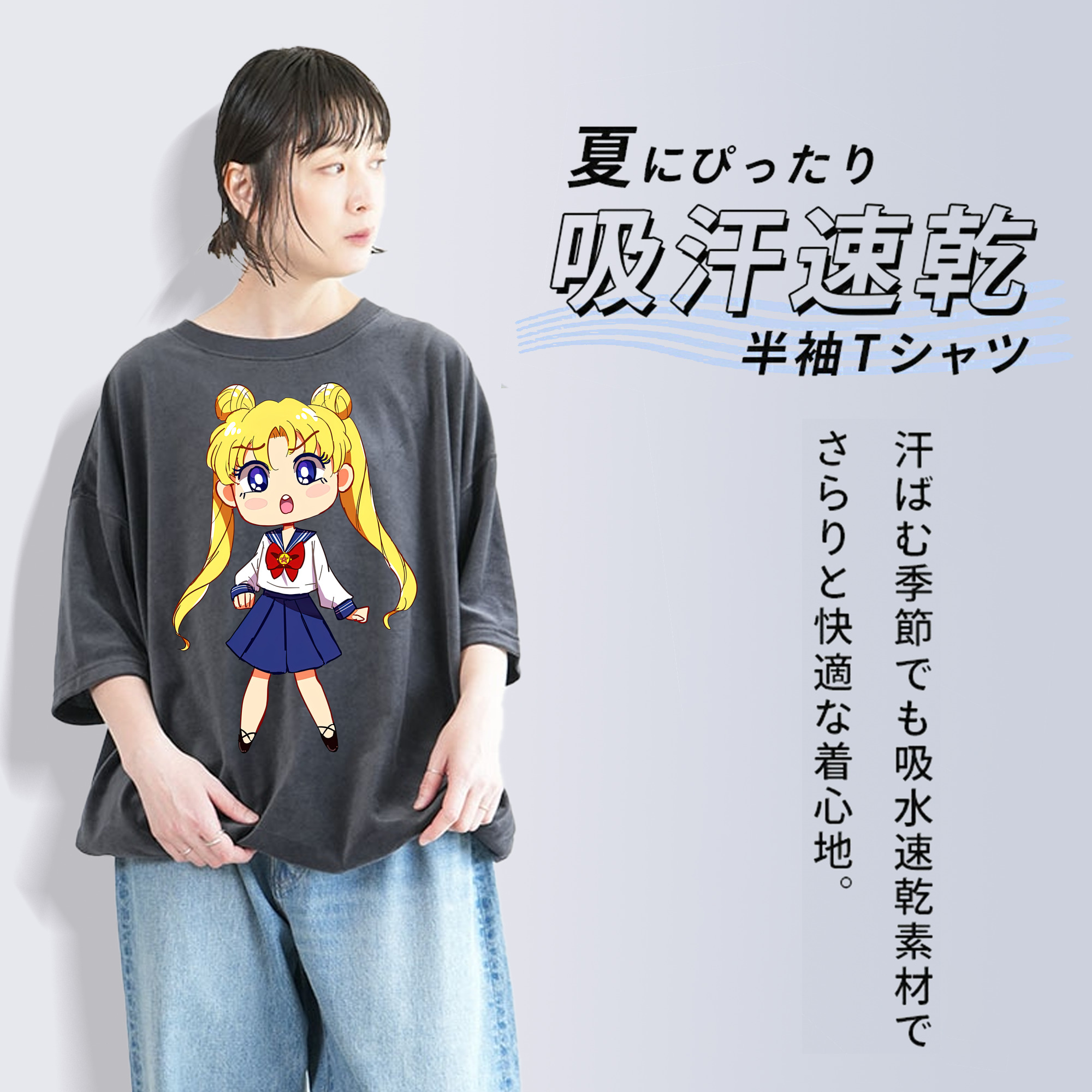 美少女戦士セーラームーン 愛野 美奈子 あいの みなこ Sailor Moon Aino Minako 綿100% ヴィンテージ風 半袖Tシャツ（フロントプリント）