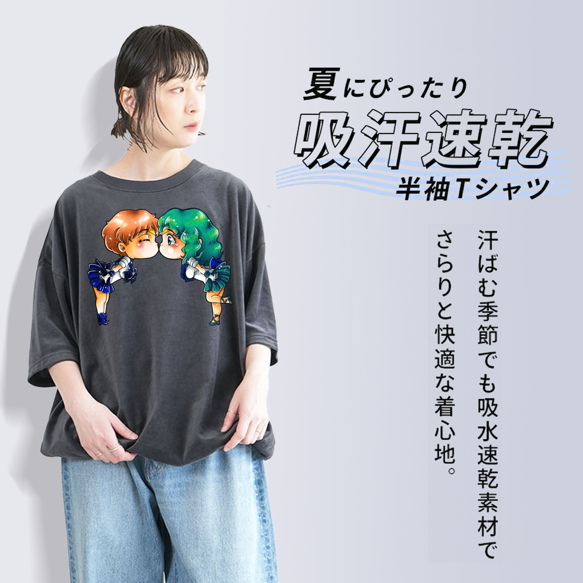 美少女戦士セーラームーン 天王はるか Sailor Moon Tenoh Haruka 綿100% ヴィンテージ風 半袖Tシャツ（フロントプリント）