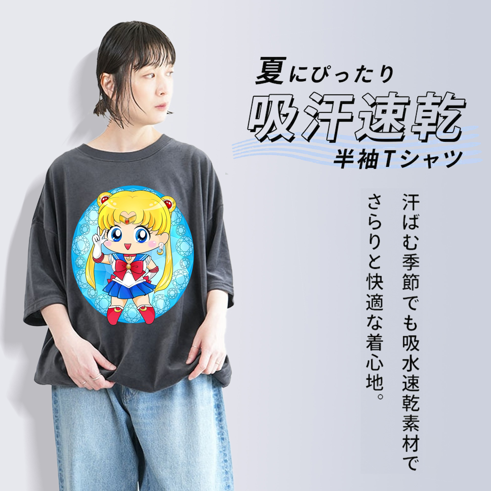 美少女戦士セーラームーン 月野 うさぎ つきの うさぎ Sailor Moon Tsukino Usagi 綿100% ヴィンテージ風 半袖Tシャツ（フロントプリント）