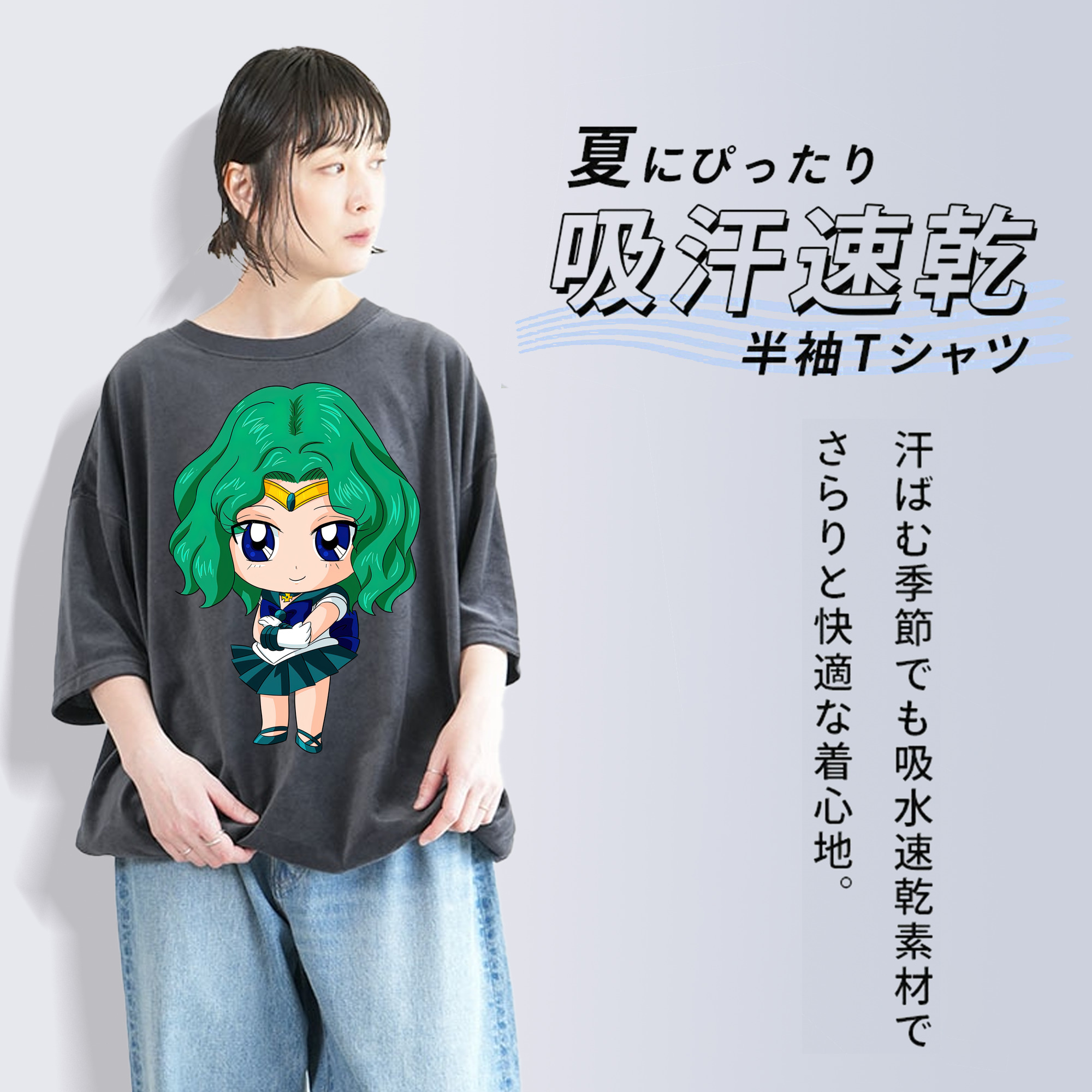 美少女戦士セーラームーン 海王 みちる（かいおう みちる） Sailor Moon Kaiou Michiru 綿100% ヴィンテージ風 半袖Tシャツ（フロントプリント）