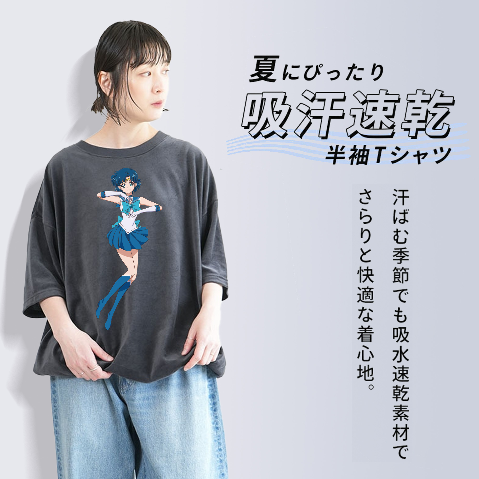 美少女戦士セーラームーン 水野 亜美 みずの あみ Sailor Moon Mizuno Ami 綿100% ヴィンテージ風 半袖Tシャツ（フロントプリント）