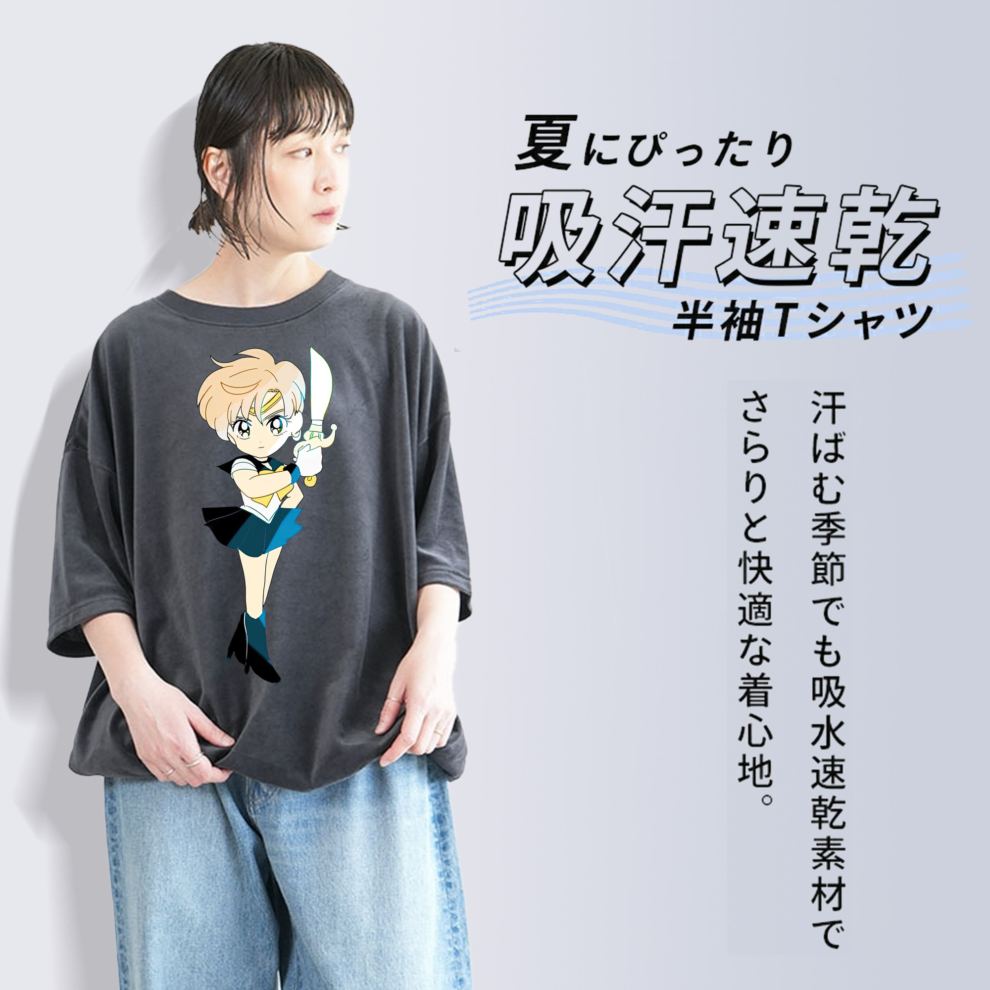 美少女戦士セーラームーン 天王はるか Sailor Moon Tenoh Haruka 綿100% ヴィンテージ風 半袖Tシャツ（フロントプリント）