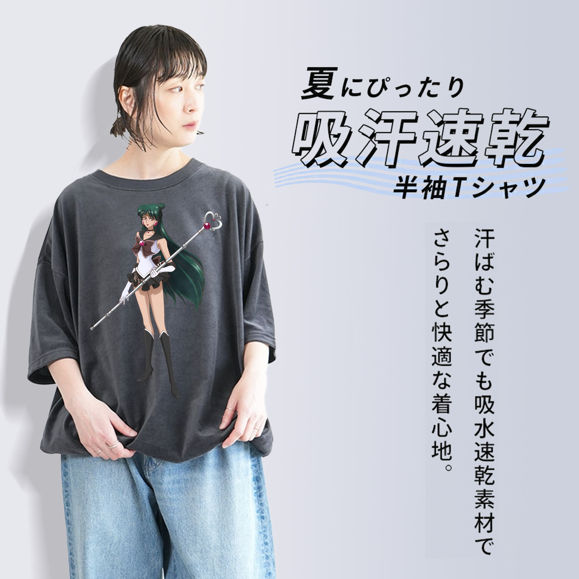 美少女戦士セーラームーン 冥王せつな Sailor Moon Meiou Setsuna 綿100% ヴィンテージ風 半袖Tシャツ（フロントプリント）