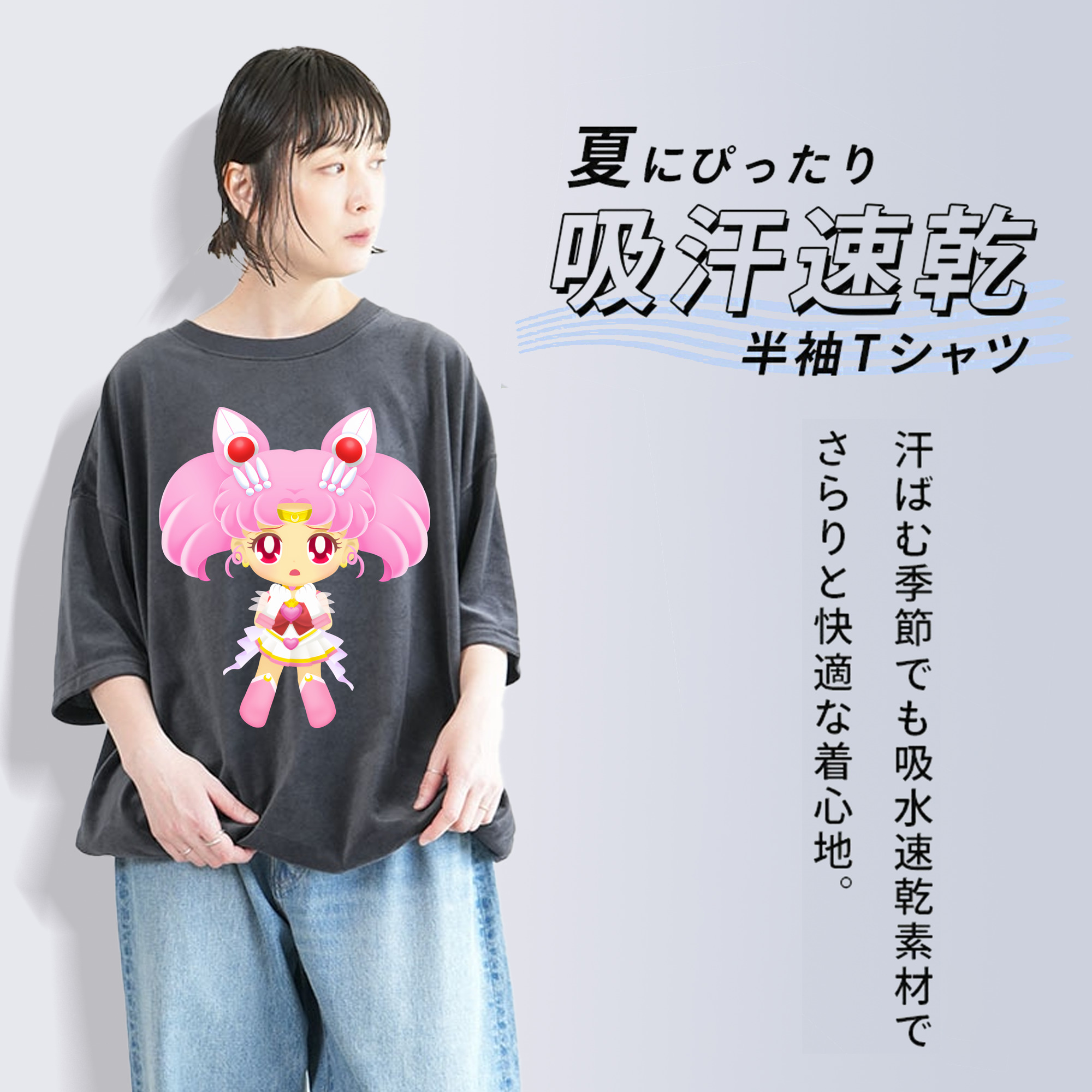 美少女戦士セーラームーン ちびうさ Sailor Moon Chibiusa Tsukino Usagi Small Lady Serenity 綿100% ヴィンテージ風 半袖Tシャツ（フロントプリント）