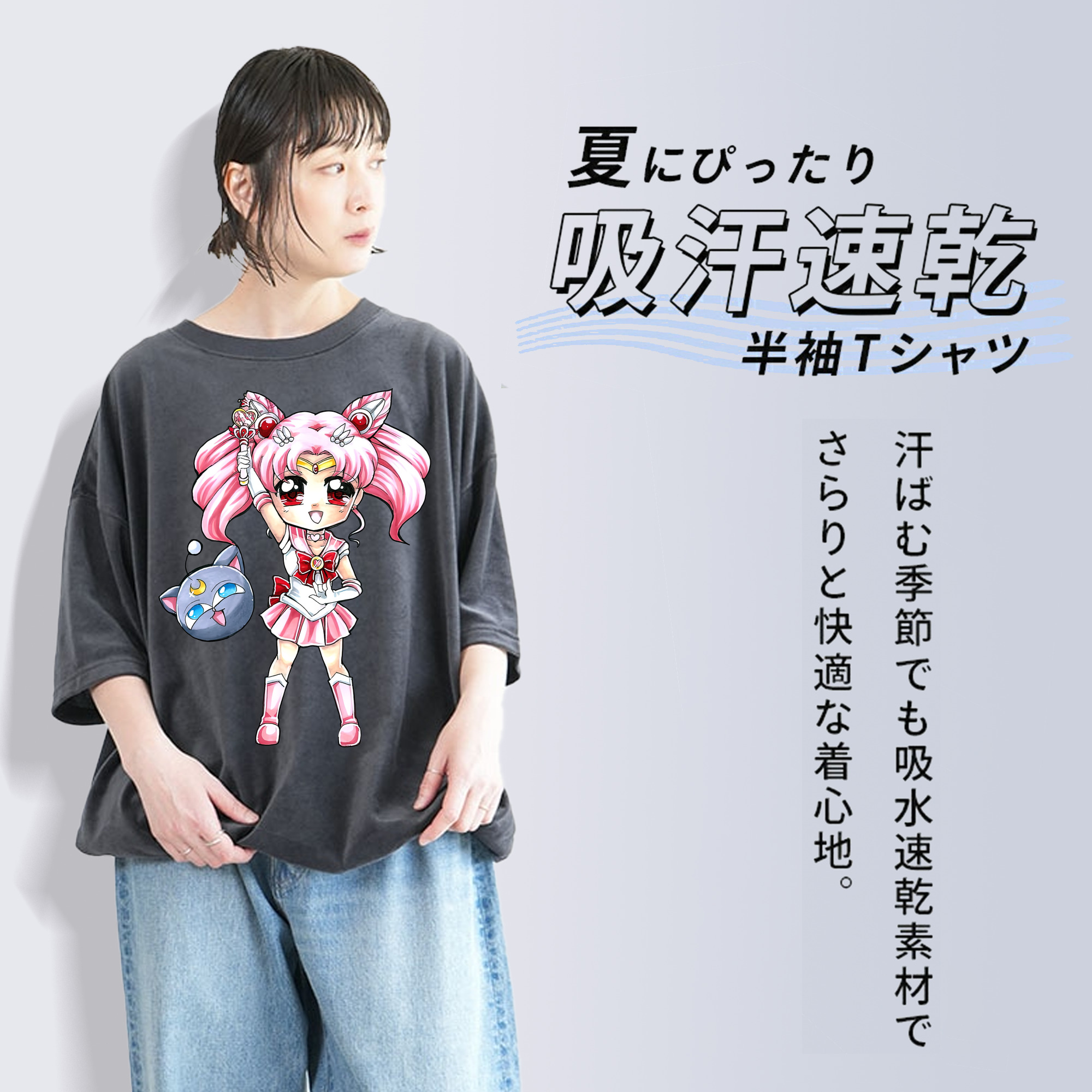 美少女戦士セーラームーン ちびうさ Sailor Moon Chibiusa Tsukino Usagi Small Lady Serenity 綿100% ヴィンテージ風 半袖Tシャツ（フロントプリント）