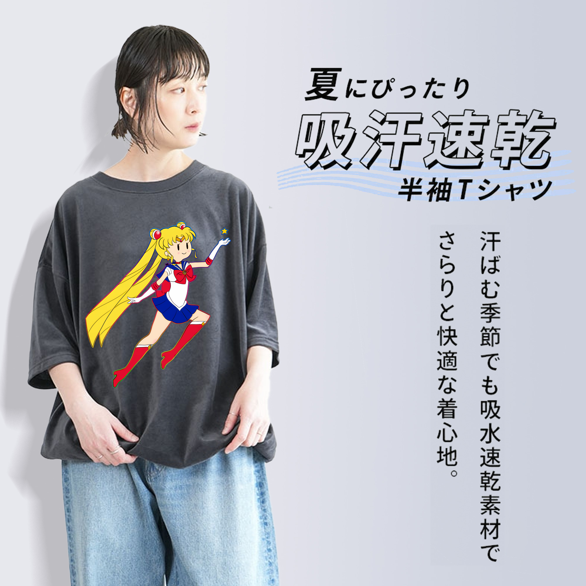 美少女戦士セーラームーン 月野 うさぎ つきの うさぎ Sailor Moon Tsukino Usagi 綿100% ヴィンテージ風 半袖Tシャツ（フロントプリント）