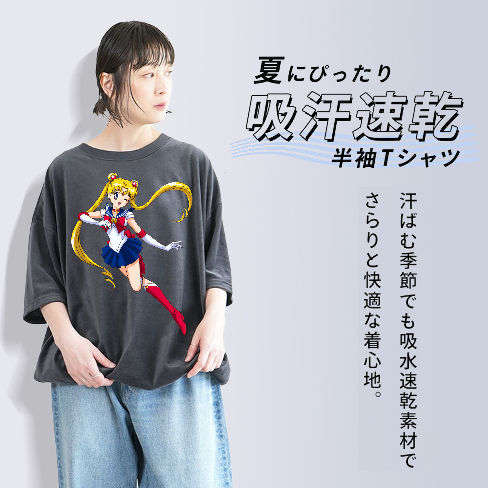 美少女戦士セーラームーン 月野 うさぎ つきの うさぎ Sailor Moon Tsukino Usagi 綿100% ヴィンテージ風 半袖Tシャツ（フロントプリント）