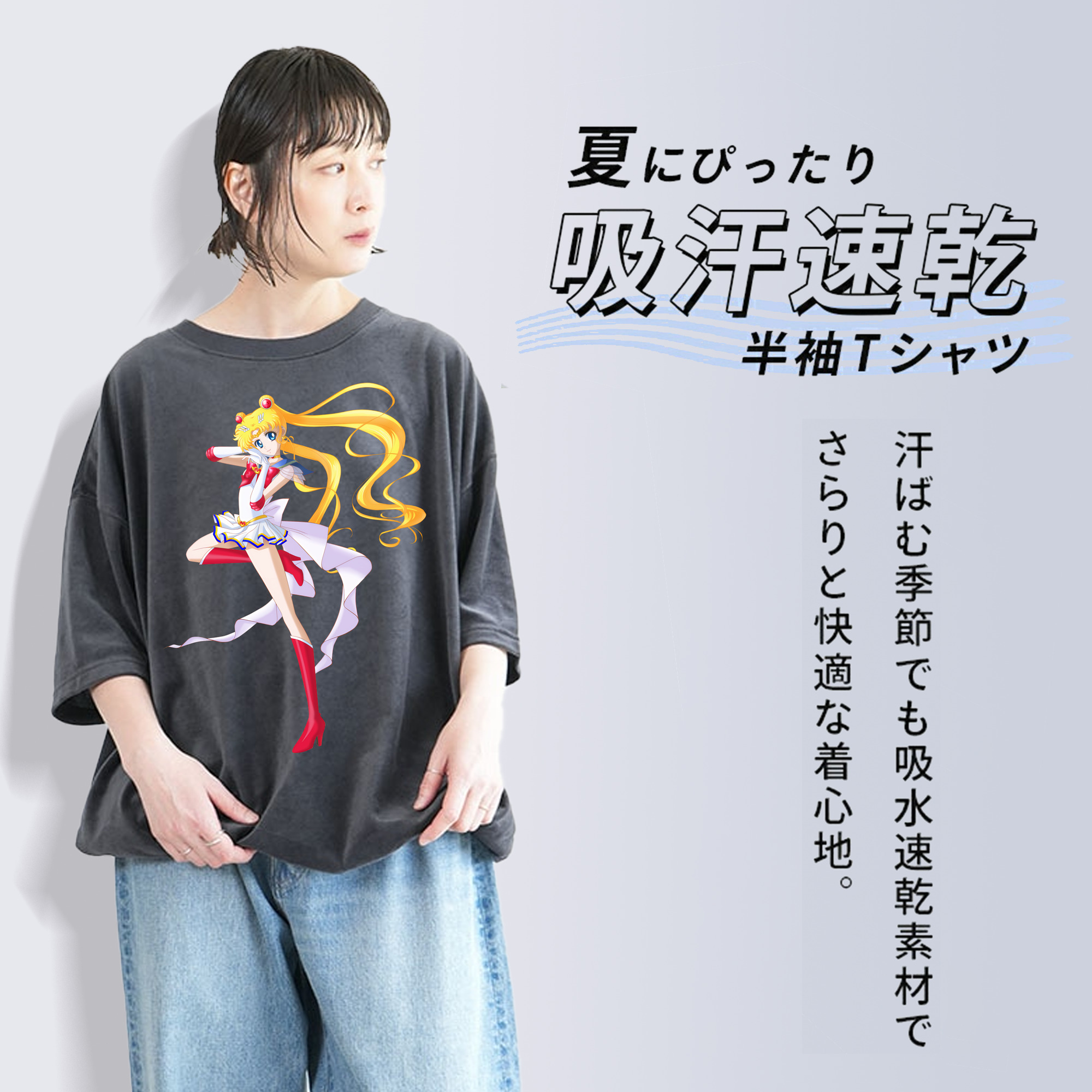 美少女戦士セーラームーン 月野 うさぎ つきの うさぎ Sailor Moon Tsukino Usagi 綿100% ヴィンテージ風 半袖Tシャツ（フロントプリント）