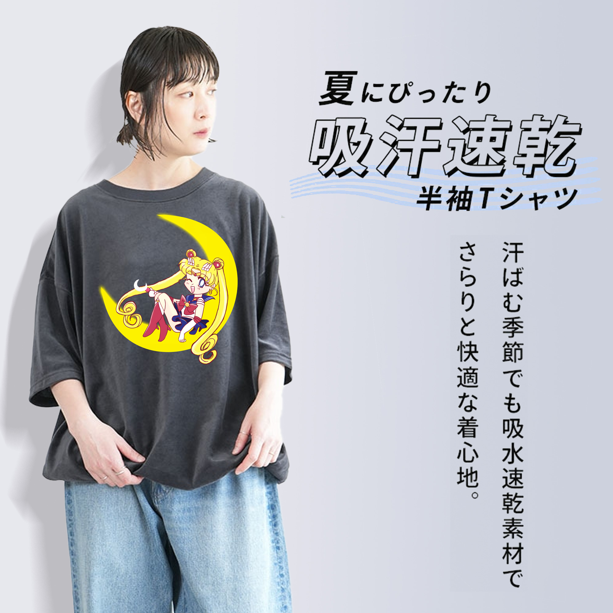 美少女戦士セーラームーン 月野 うさぎ つきの うさぎ Sailor Moon Tsukino Usagi 綿100% ヴィンテージ風 半袖Tシャツ（フロントプリント）