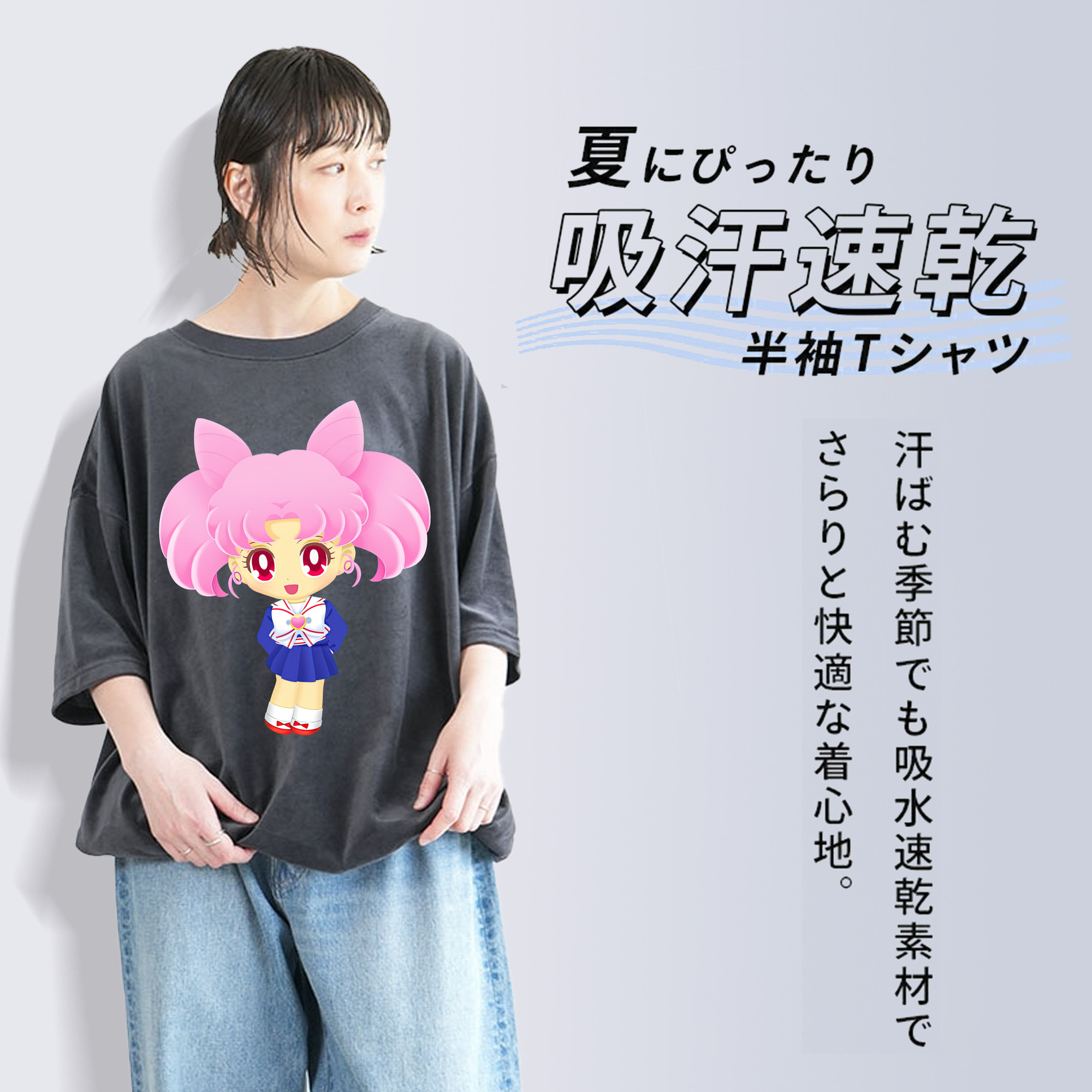美少女戦士セーラームーン ちびうさ Sailor Moon Chibiusa Tsukino Usagi Small Lady Serenity 綿100% ヴィンテージ風 半袖Tシャツ（フロントプリント）
