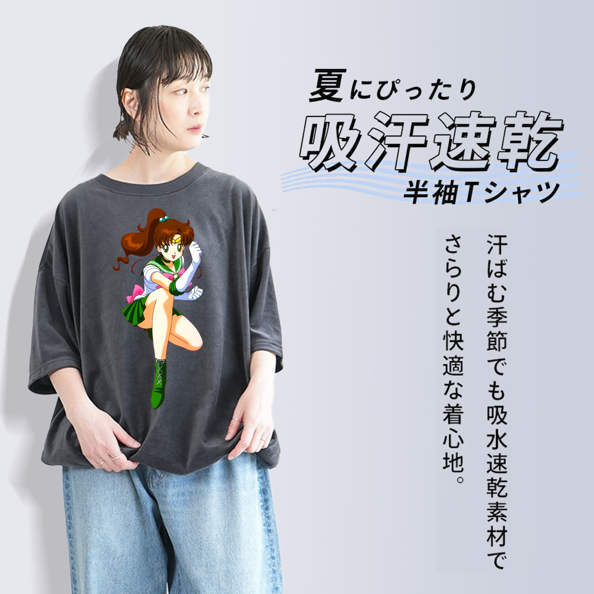 美少女戦士セーラームーン 木野 まこと きの まこと Sailor Moon Kino Makoto （セーラージュピター；Sailor Jupiter） 綿100% ヴィンテージ風 半袖Tシャツ（フロントプリント）