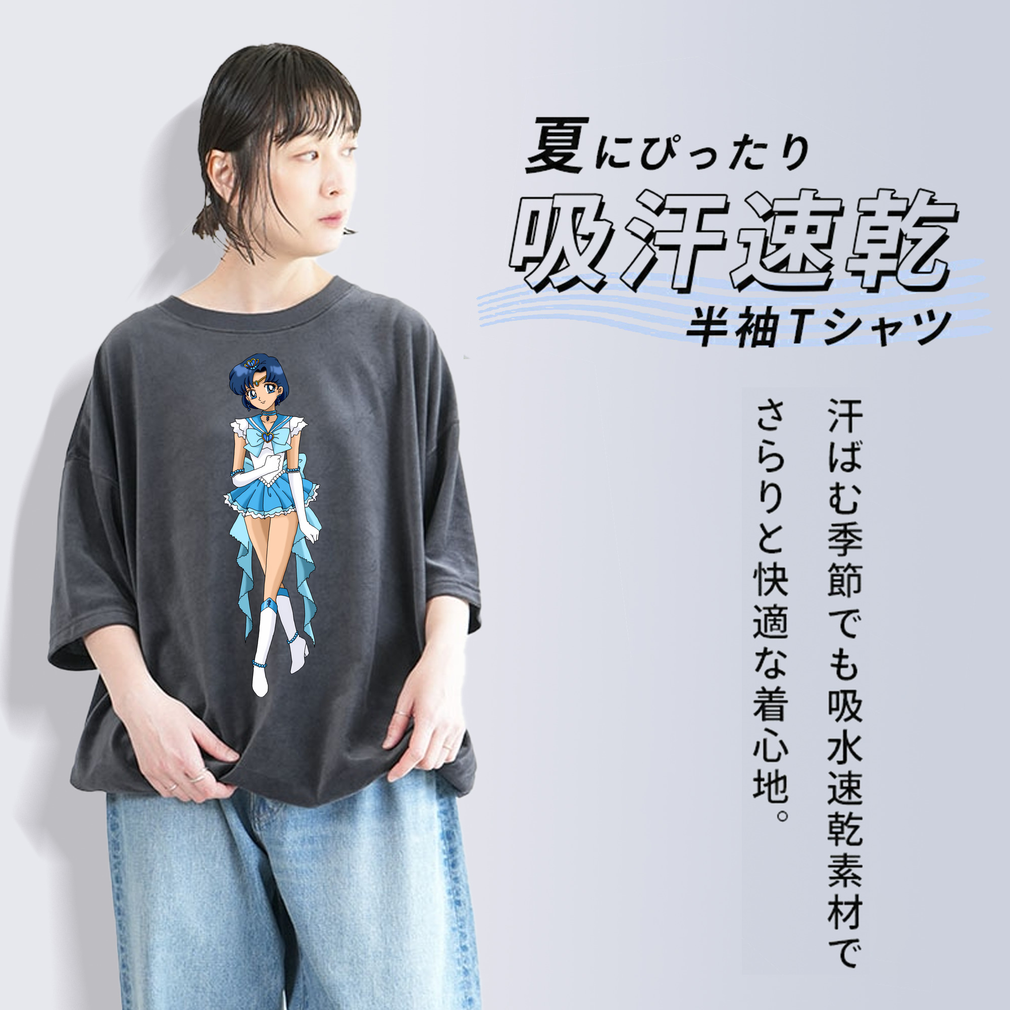 美少女戦士セーラームーン 水野 亜美 みずの あみ Sailor Moon Mizuno Ami 綿100% ヴィンテージ風 半袖Tシャツ（フロントプリント）