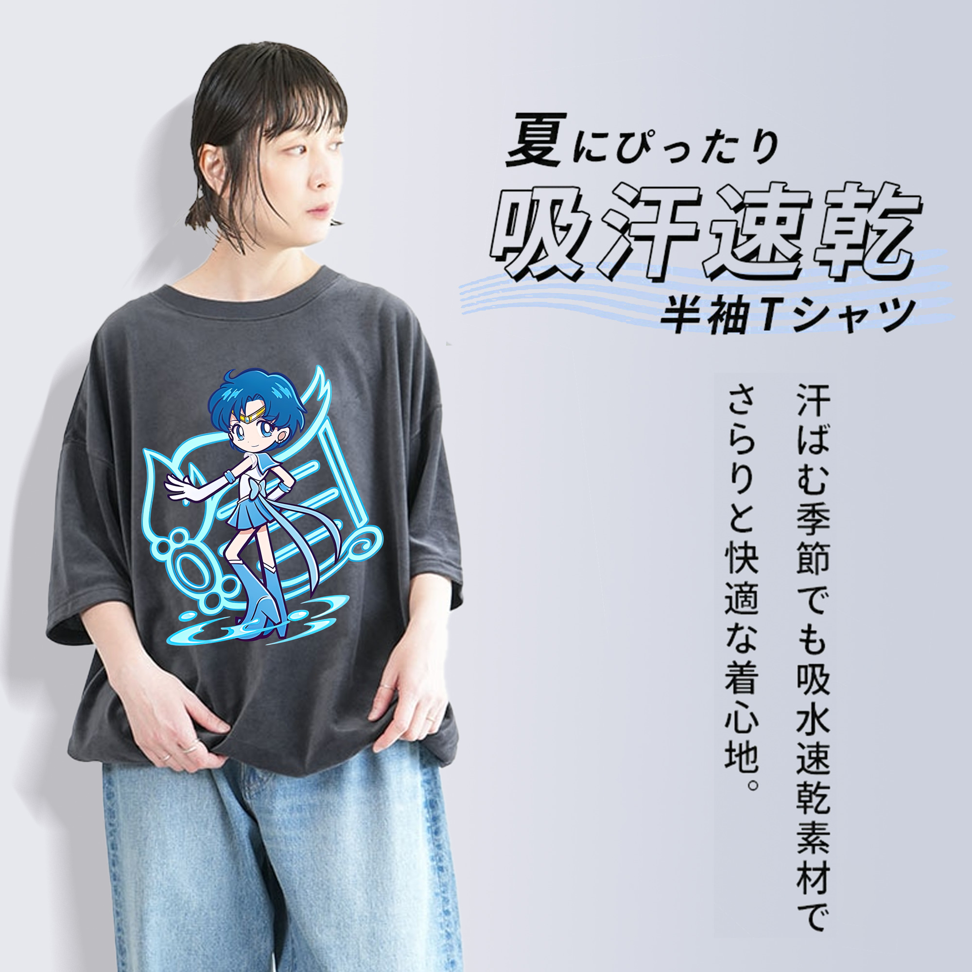 美少女戦士セーラームーン 水野 亜美 みずの あみ Sailor Moon Mizuno Ami 綿100% ヴィンテージ風 半袖Tシャツ（フロントプリント）