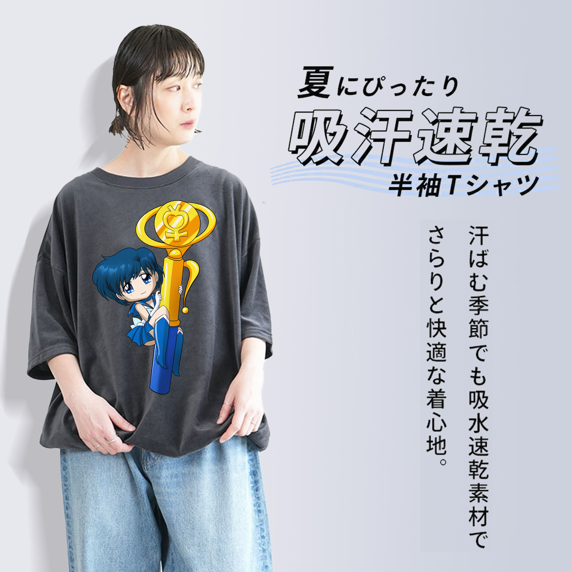 美少女戦士セーラームーン 水野 亜美 みずの あみ Sailor Moon Mizuno Ami 綿100% ヴィンテージ風 半袖Tシャツ（フロントプリント）