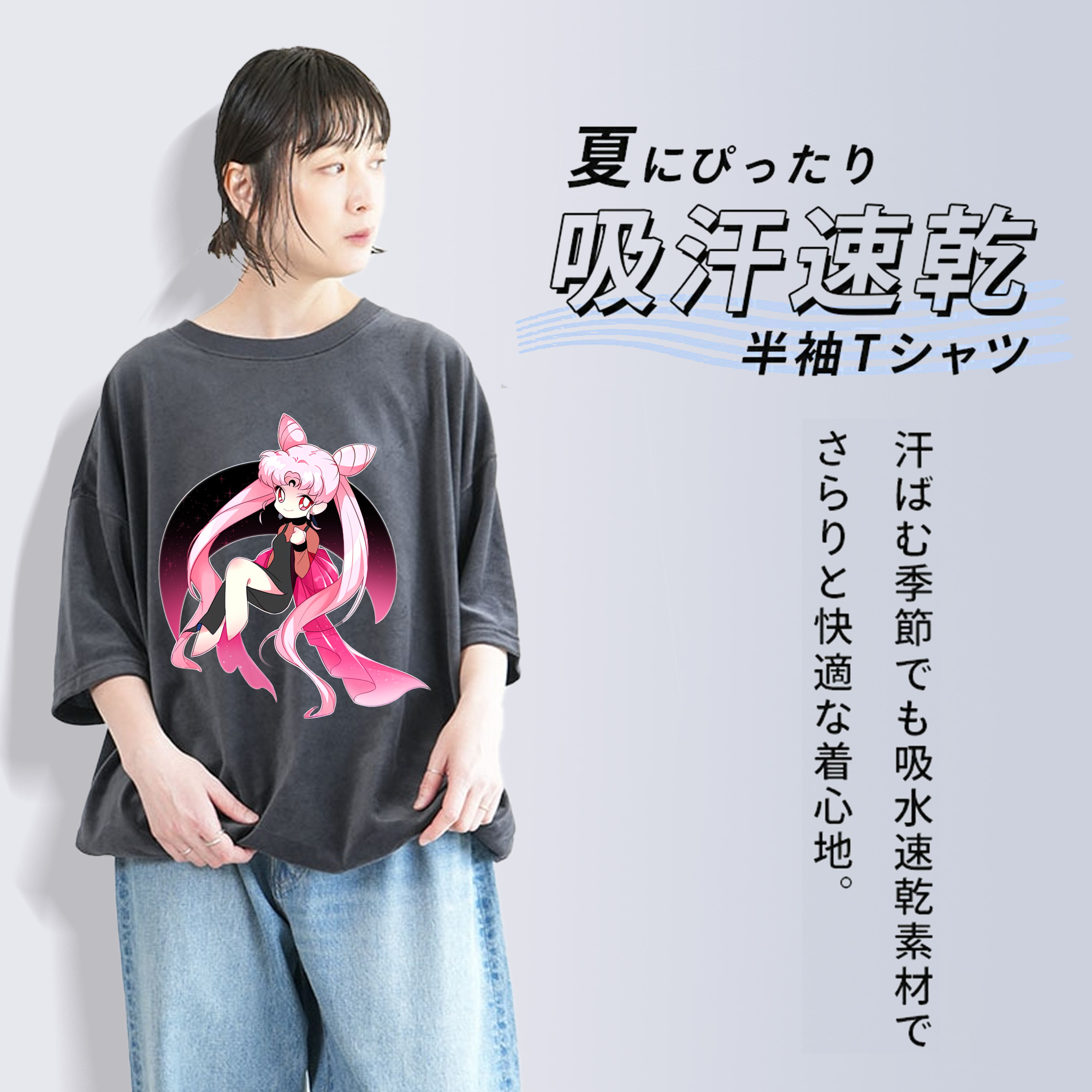 美少女戦士セーラームーン ちびうさ Sailor Moon Chibiusa Tsukino Usagi Small Lady Serenity 綿100% ヴィンテージ風 半袖Tシャツ（フロントプリント）