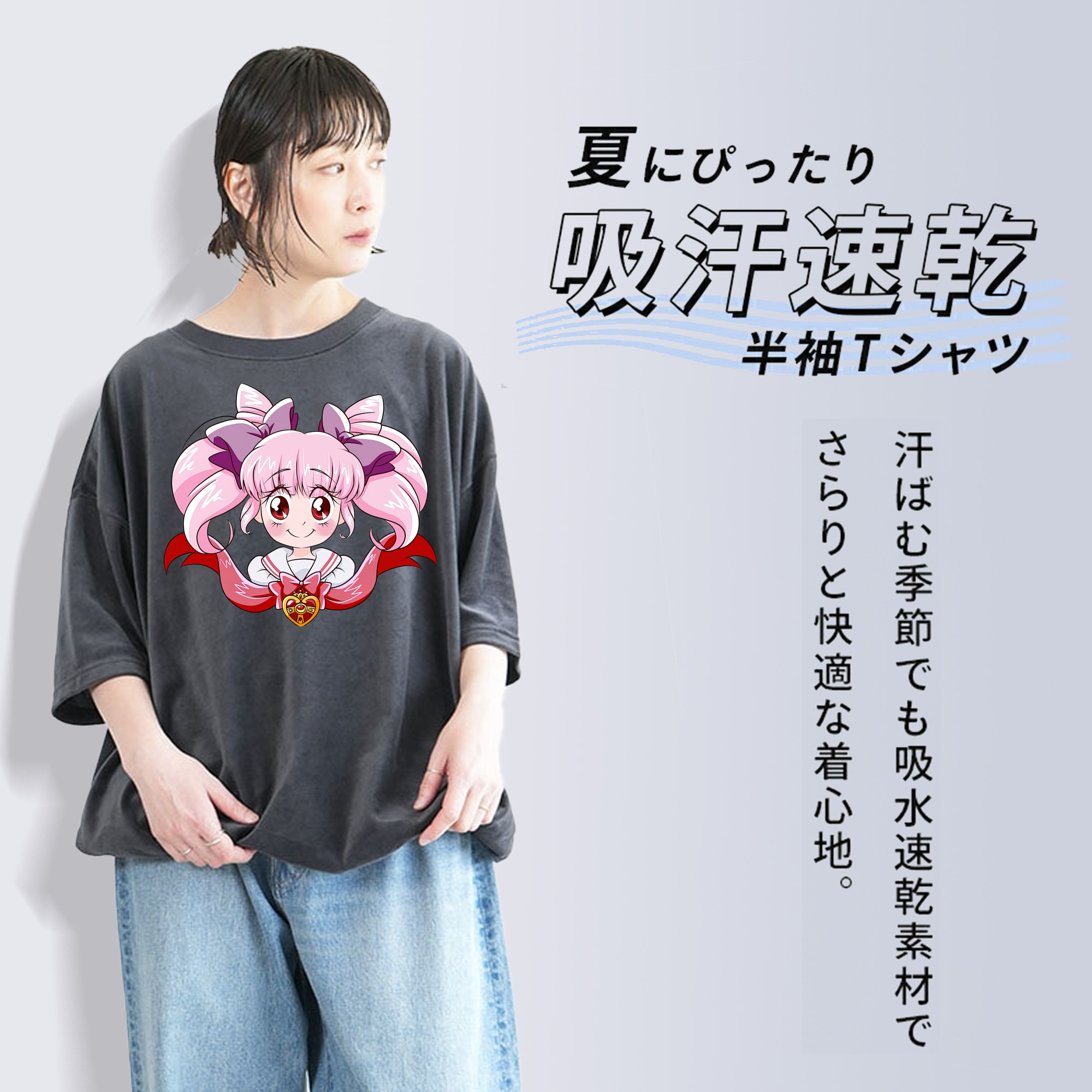 美少女戦士セーラームーン ちびうさ Sailor Moon Chibiusa Tsukino Usagi Small Lady Serenity 綿100% ヴィンテージ風 半袖Tシャツ（フロントプリント）