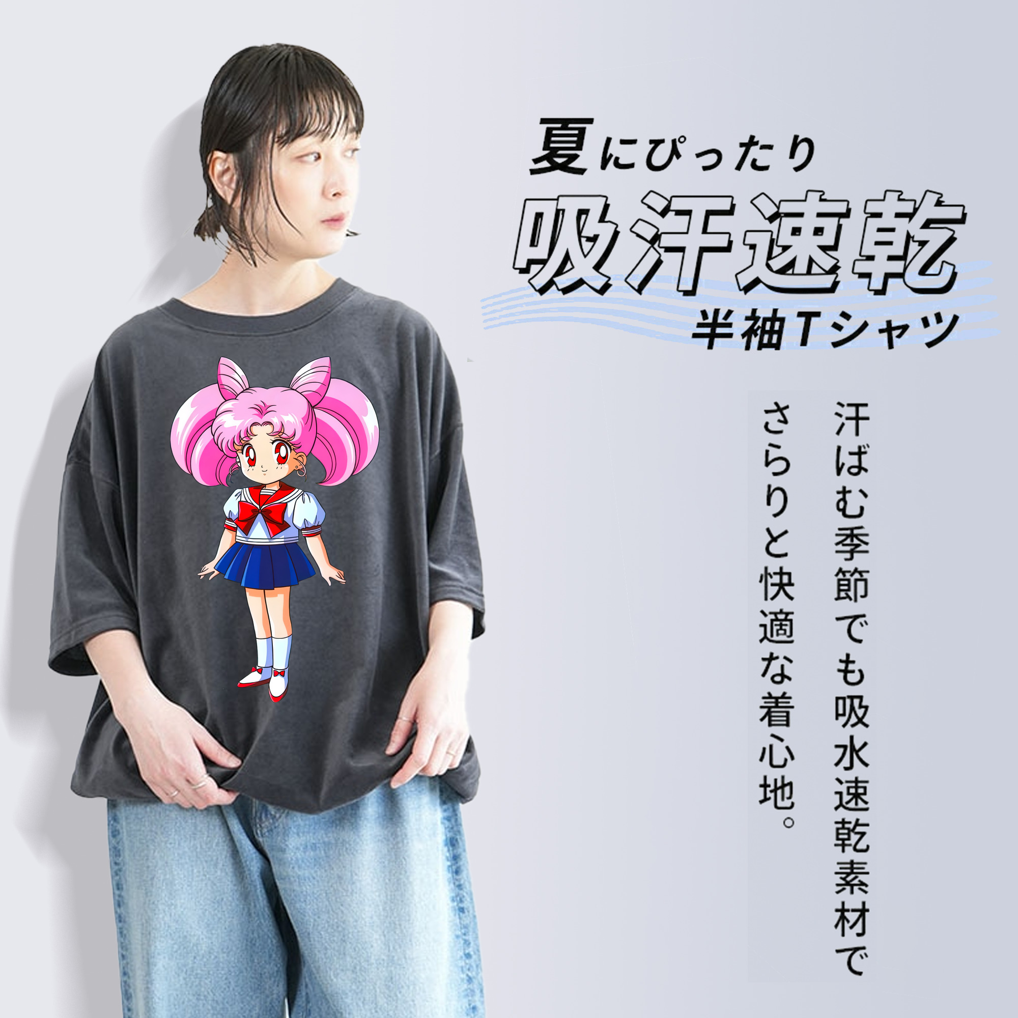 美少女戦士セーラームーン ちびうさ Sailor Moon Chibiusa Tsukino Usagi Small Lady Serenity 綿100% ヴィンテージ風 半袖Tシャツ（フロントプリント）