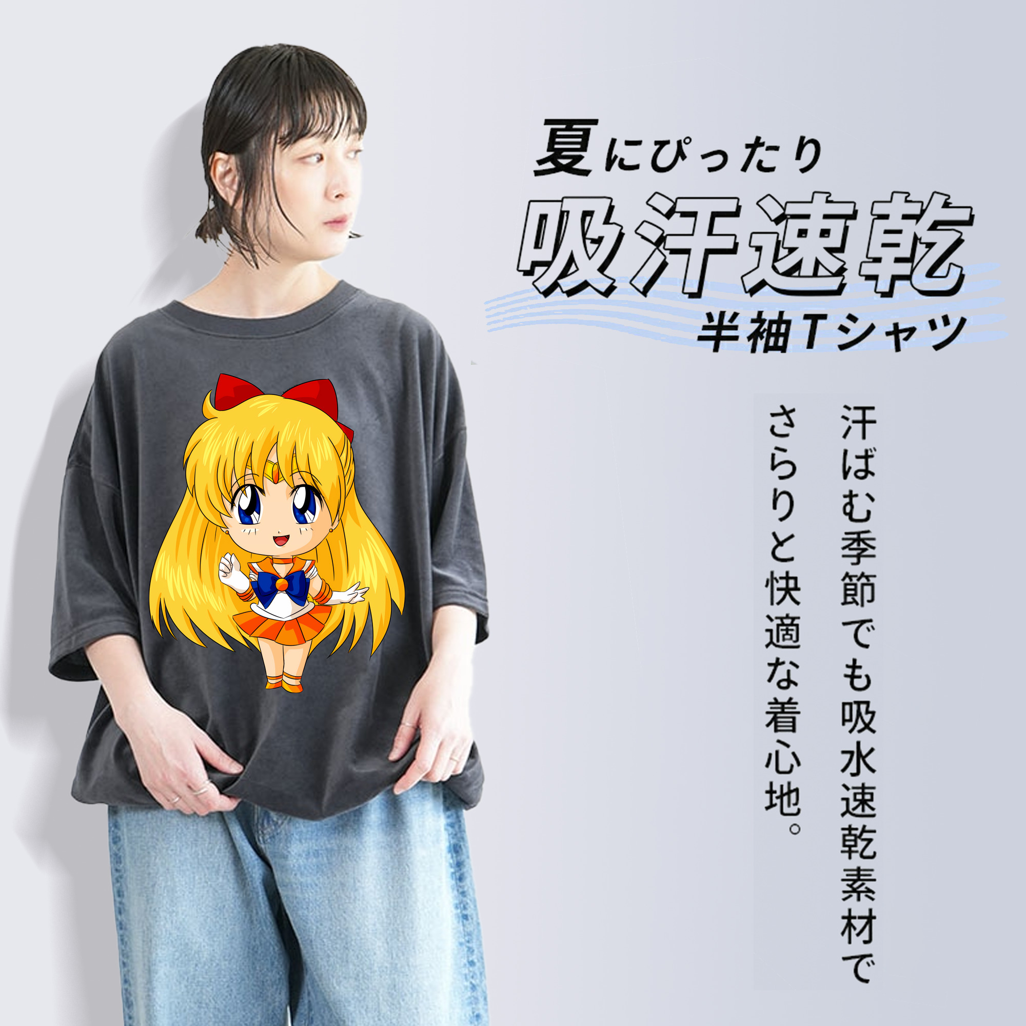 美少女戦士セーラームーン 愛野 美奈子 あいの みなこ Sailor Moon Aino Minako 綿100% ヴィンテージ風 半袖Tシャツ（フロントプリント）