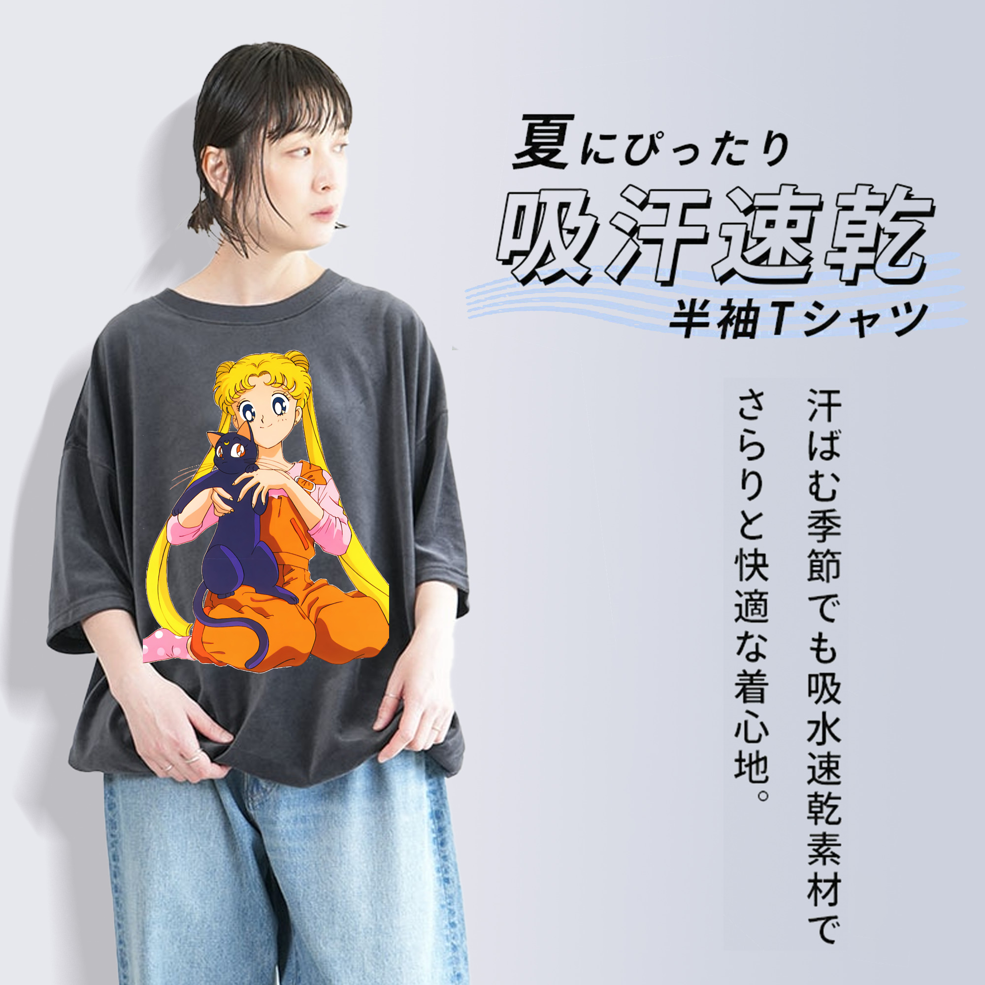 美少女戦士セーラームーン 愛野 美奈子 あいの みなこ Sailor Moon Aino Minako 綿100% ヴィンテージ風 半袖Tシャツ（フロントプリント）