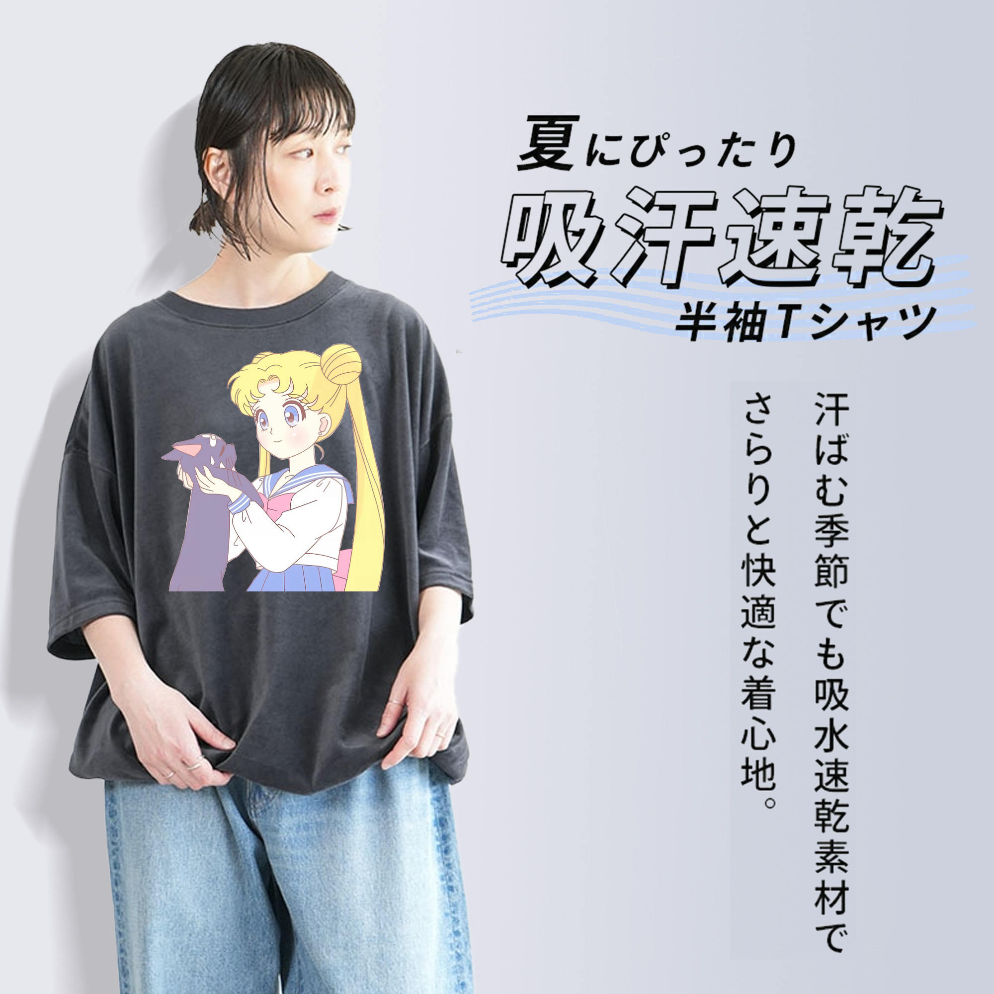 美少女戦士セーラームーン 愛野 美奈子 あいの みなこ Sailor Moon Aino Minako 綿100% ヴィンテージ風 半袖Tシャツ（フロントプリント）