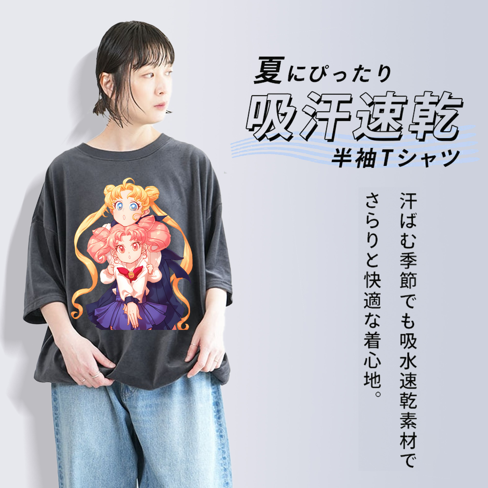 美少女戦士セーラームーン 愛野 美奈子 あいの みなこ Sailor Moon Aino Minako 綿100% ヴィンテージ風 半袖Tシャツ（フロントプリント）