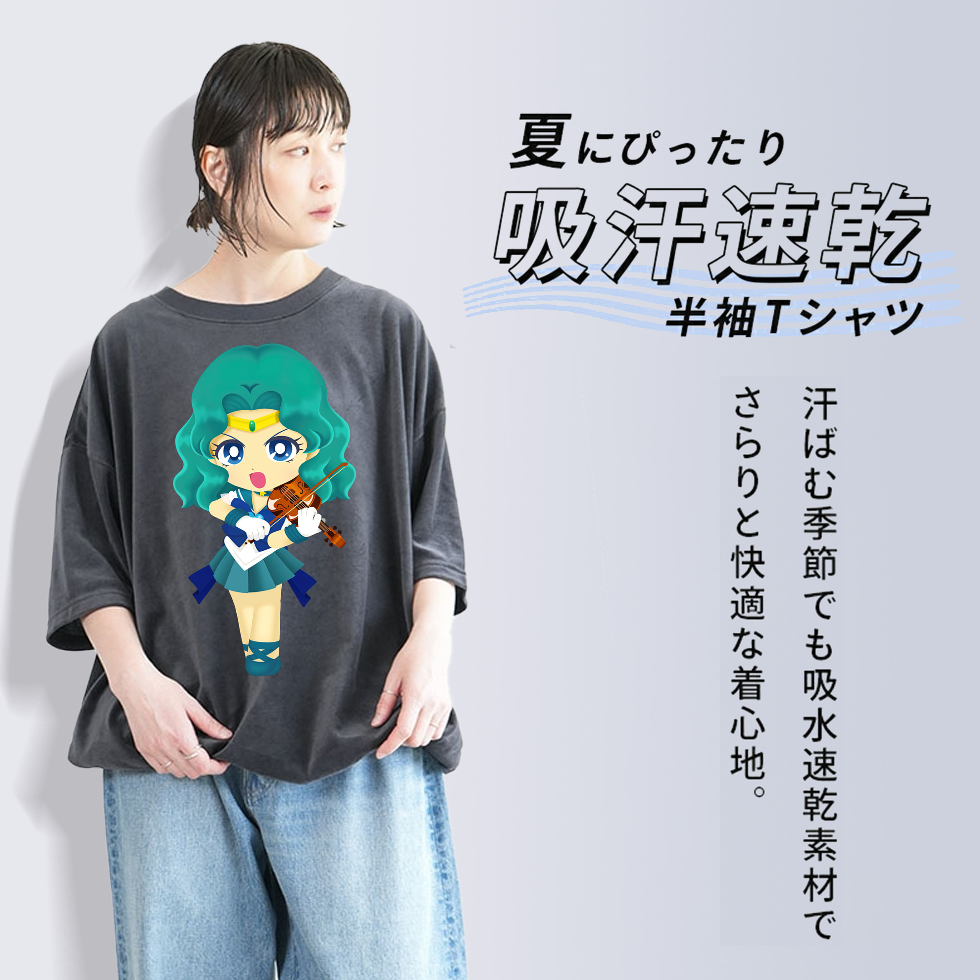 美少女戦士セーラームーン 海王 みちる（かいおう みちる） Sailor Moon Kaiou Michiru 綿100% ヴィンテージ風 半袖Tシャツ（フロントプリント）