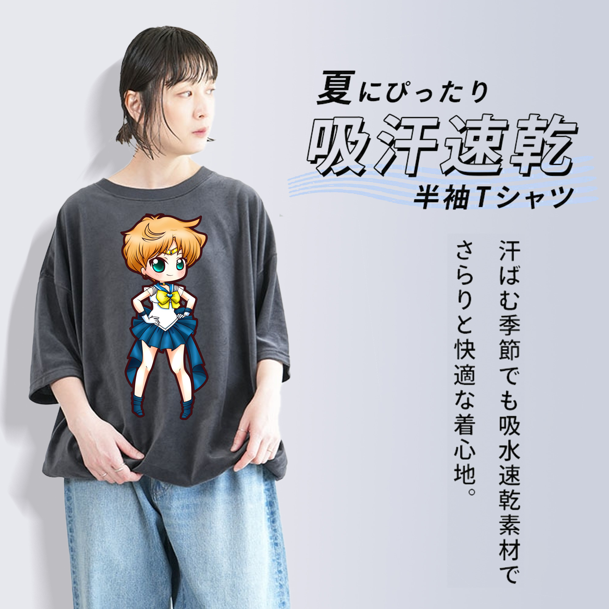 美少女戦士セーラームーン 天王はるか Sailor Moon Tenoh Haruka 綿100% ヴィンテージ風 半袖Tシャツ（フロントプリント）