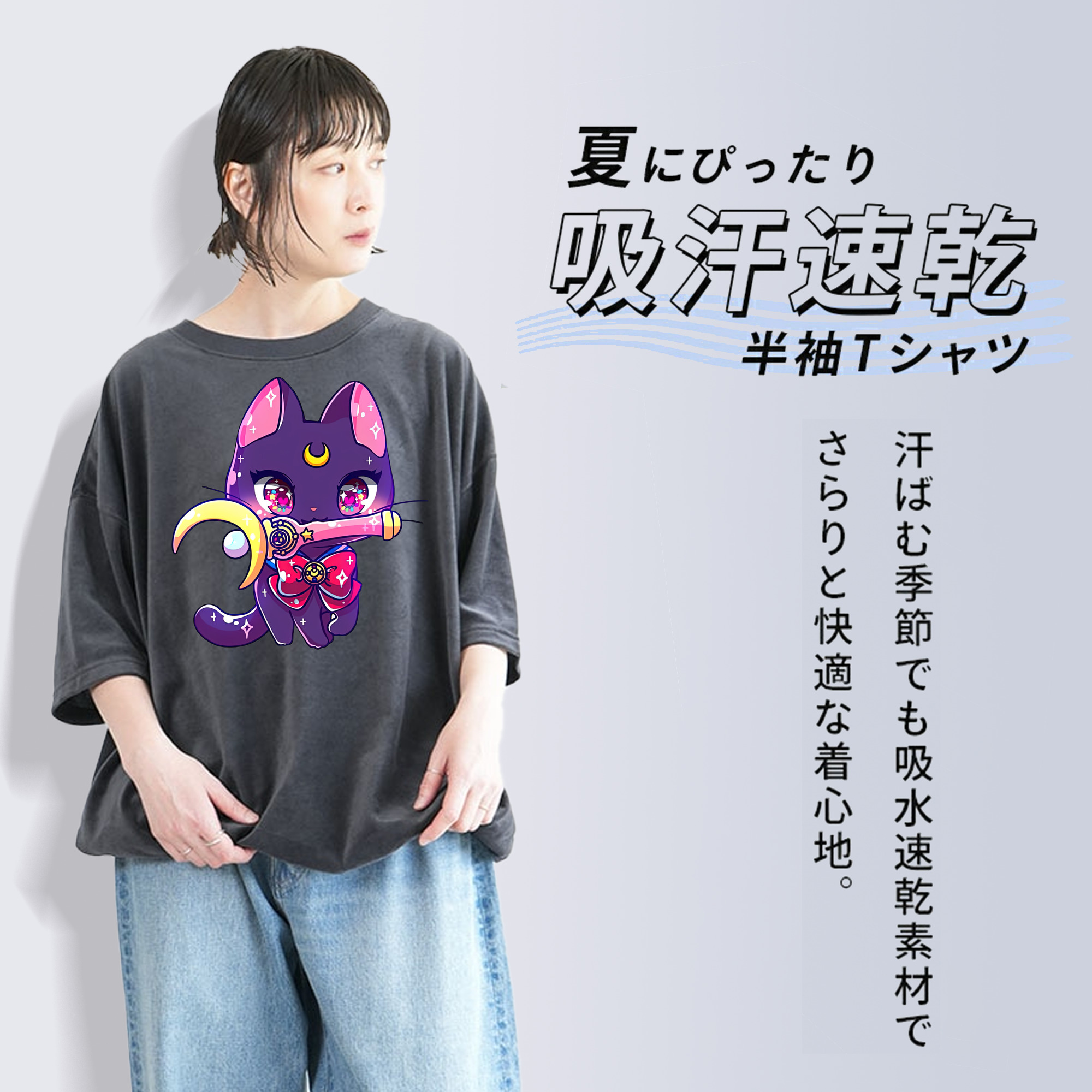 美少女戦士セーラームーン Sailor Moon 綿100% ヴィンテージ風 半袖Tシャツ（フロントプリント）