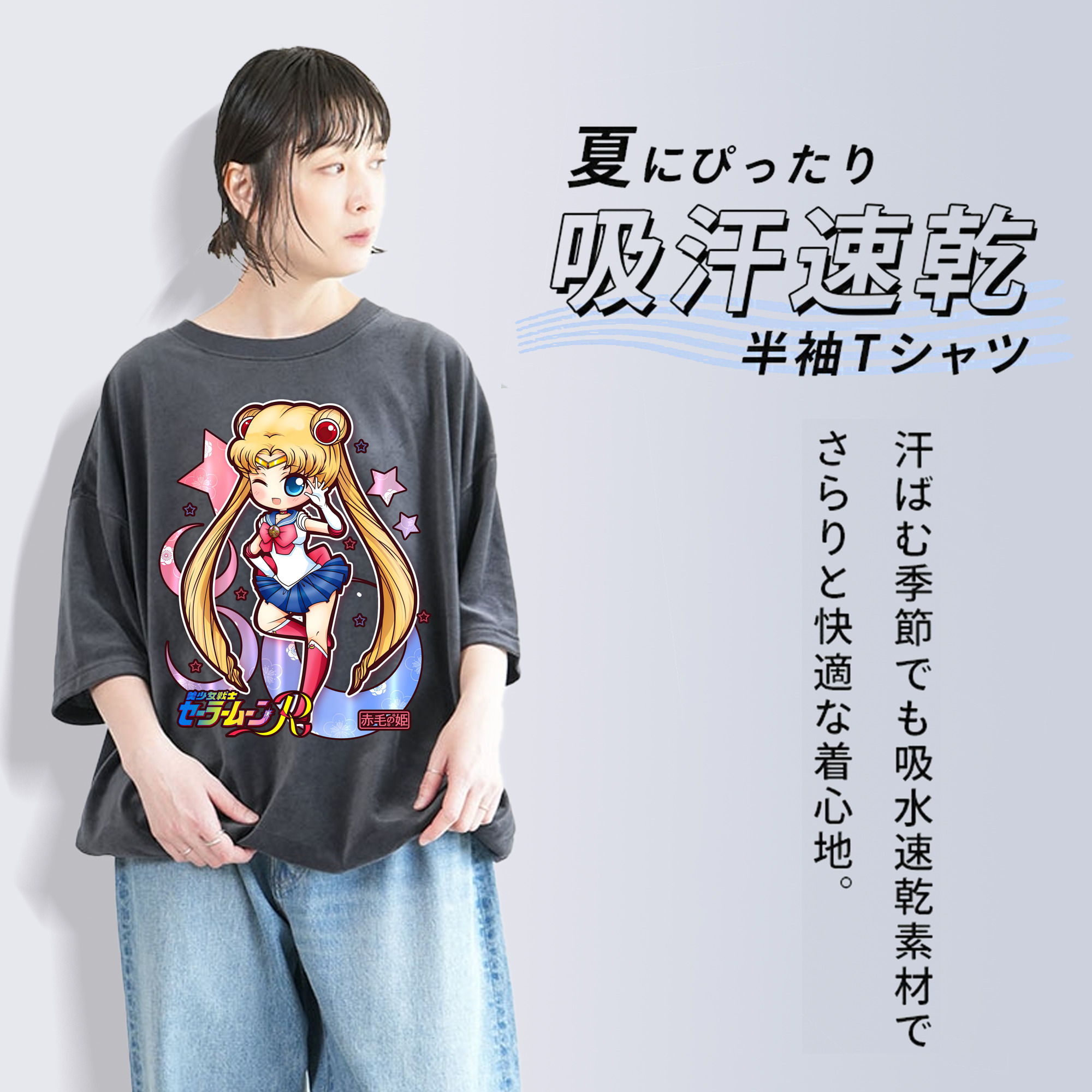 美少女戦士セーラームーン 月野 うさぎ つきの うさぎ Sailor Moon Tsukino Usagi 綿100% ヴィンテージ風 半袖Tシャツ（フロントプリント）