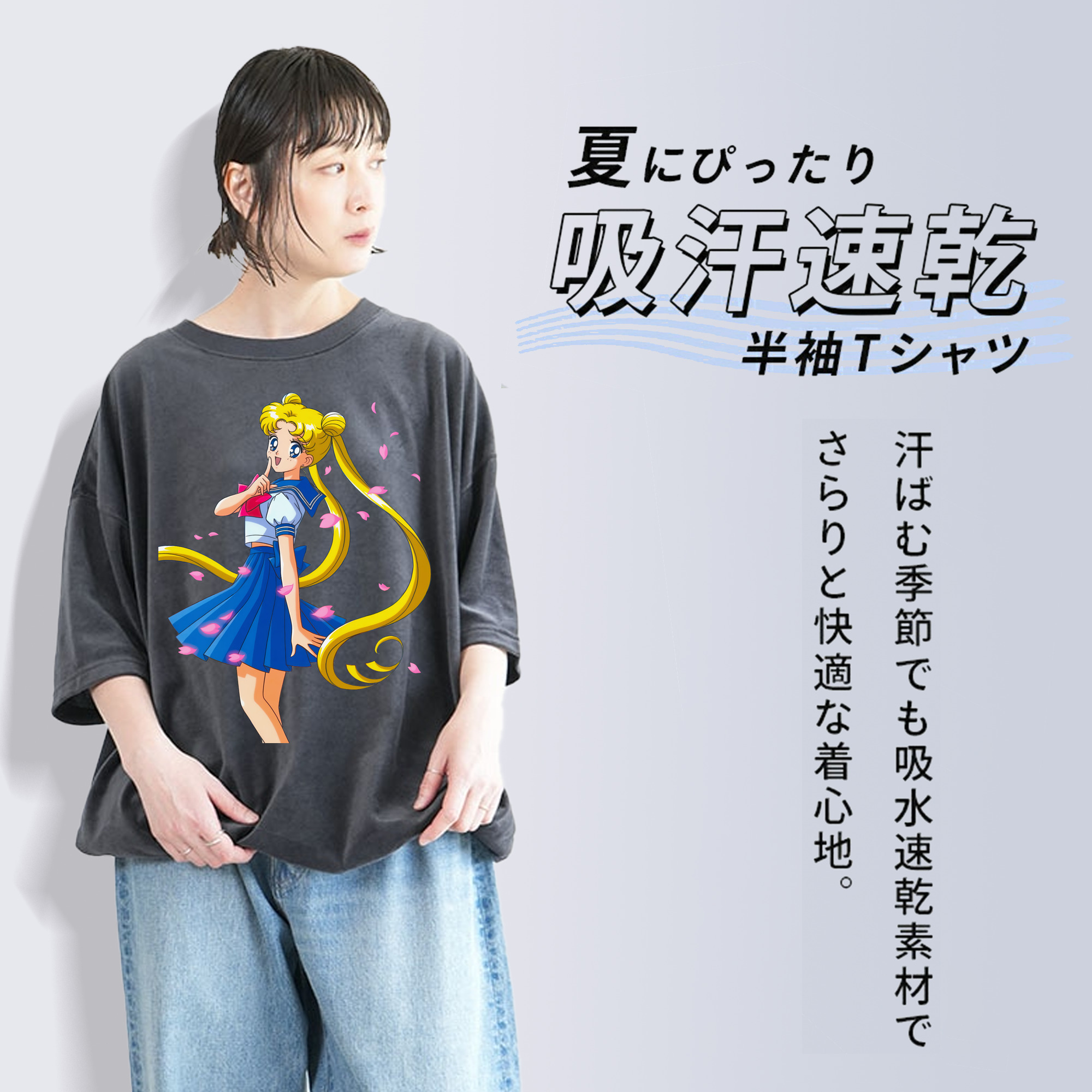 美少女戦士セーラームーン 愛野 美奈子 あいの みなこ Sailor Moon Aino Minako 綿100% ヴィンテージ風 半袖Tシャツ（フロントプリント）