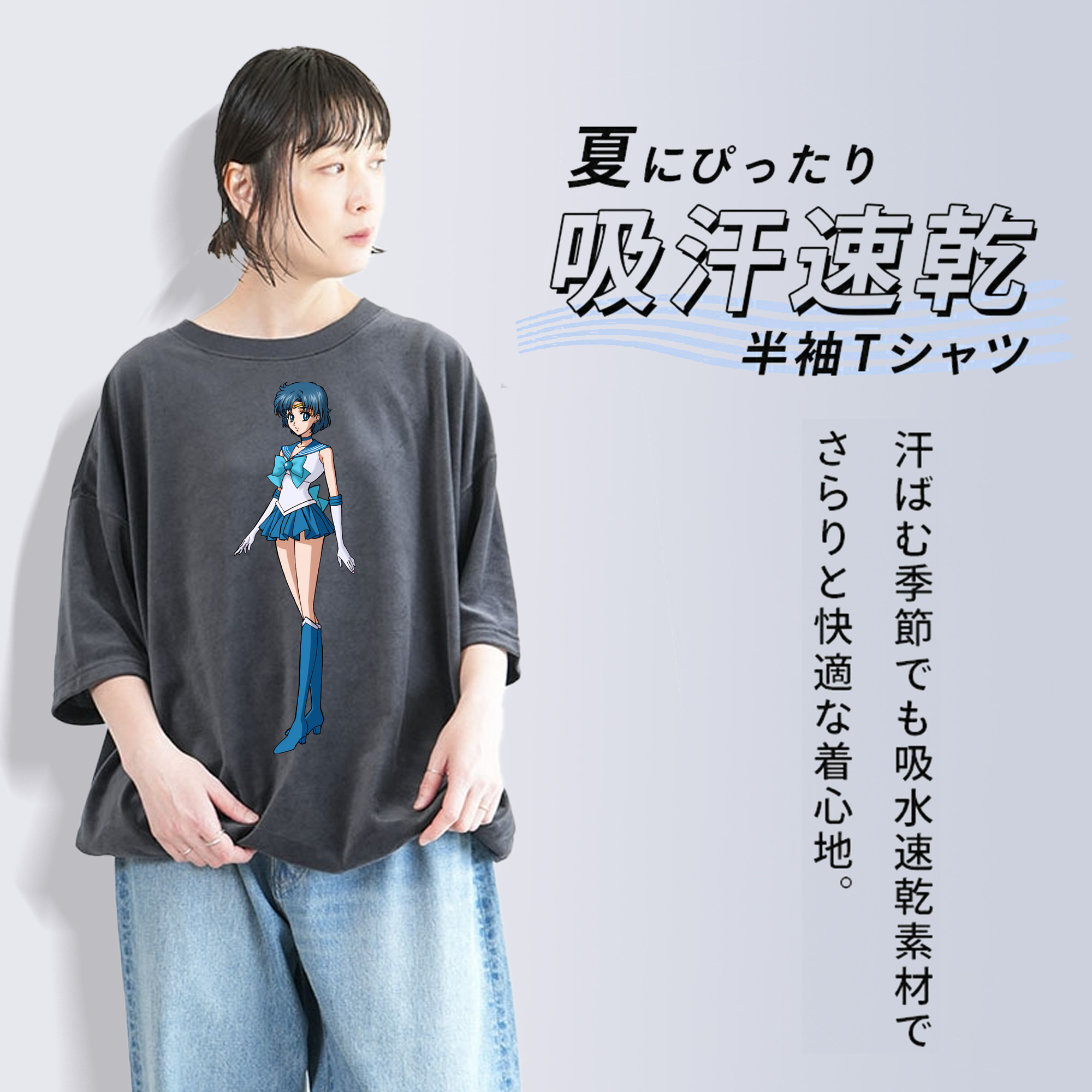 美少女戦士セーラームーン 水野 亜美 みずの あみ Sailor Moon Mizuno Ami 綿100% ヴィンテージ風 半袖Tシャツ（フロントプリント）