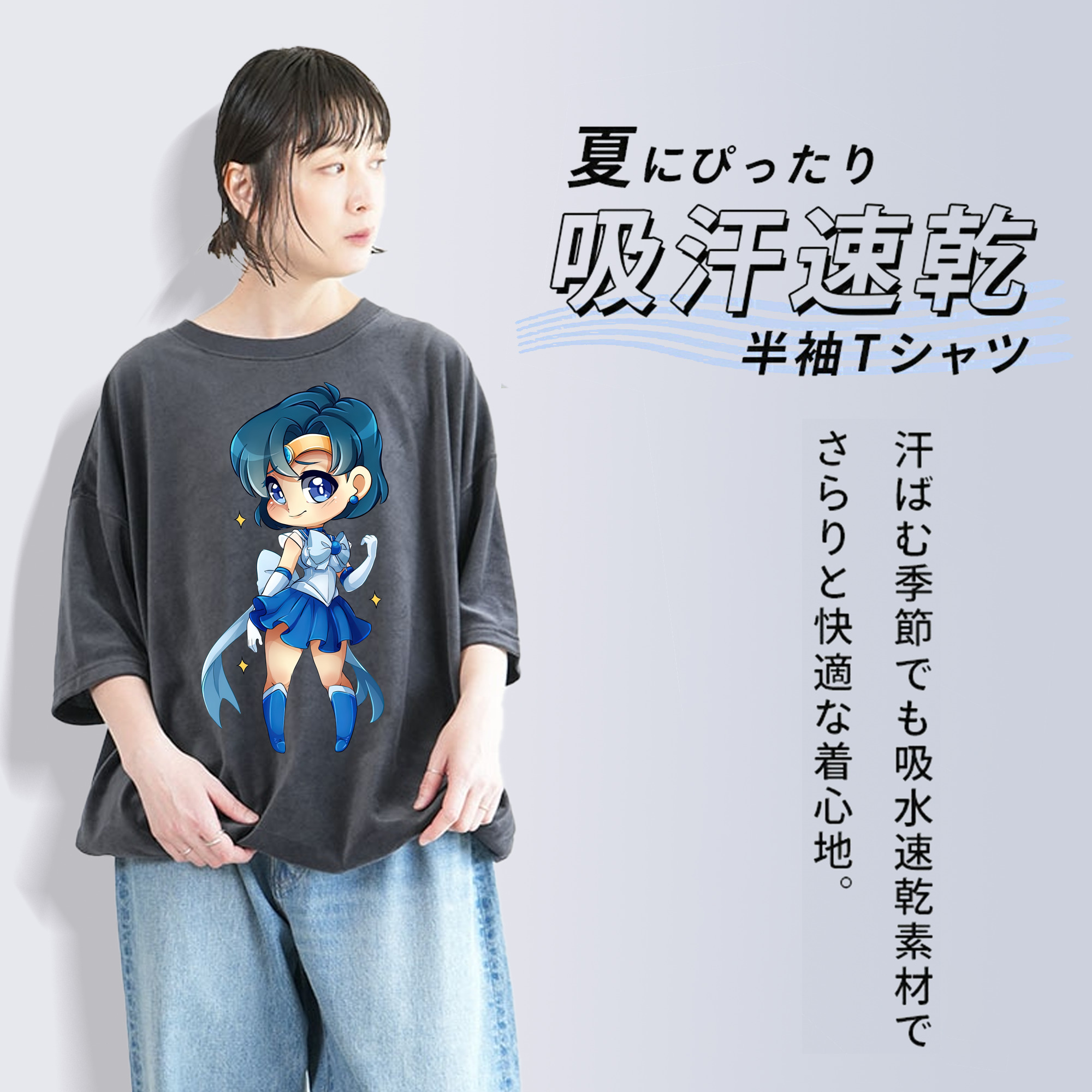 美少女戦士セーラームーン 水野 亜美 みずの あみ Sailor Moon Mizuno Ami 綿100% ヴィンテージ風 半袖Tシャツ（フロントプリント）