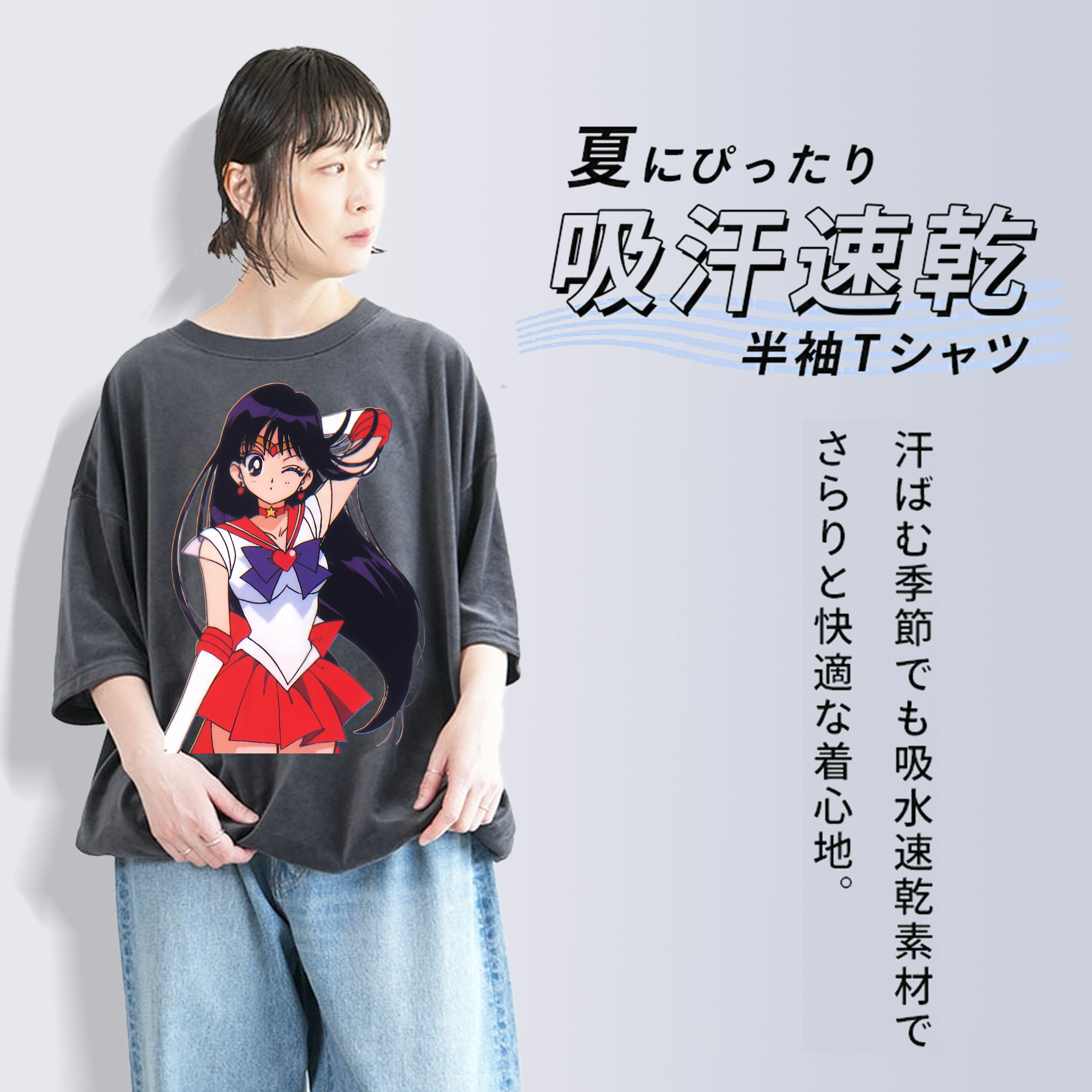 美少女戦士セーラームーン 火野レイ ひの レイ Sailor Moon Hino Rei （セーラーマーズ,Sailor Mars） 綿100% ヴィンテージ風 半袖Tシャツ（フロントプリント）