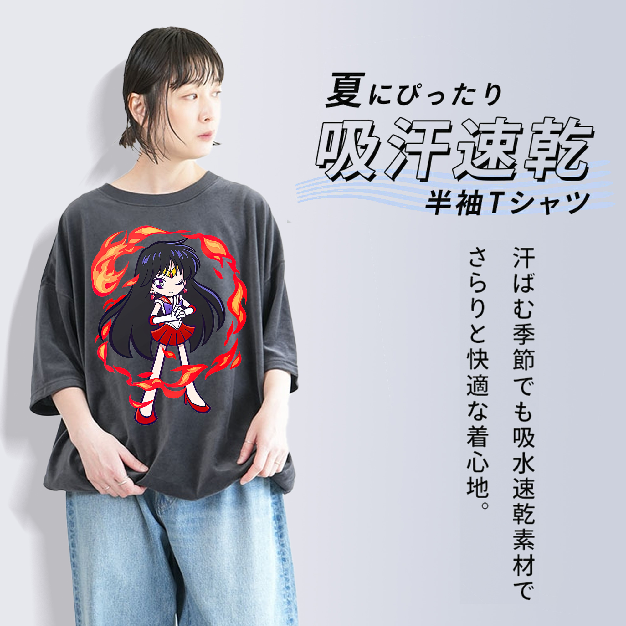 美少女戦士セーラームーン 火野レイ ひの レイ Sailor Moon Hino Rei （セーラーマーズ,Sailor Mars） 綿100% ヴィンテージ風 半袖Tシャツ（フロントプリント）