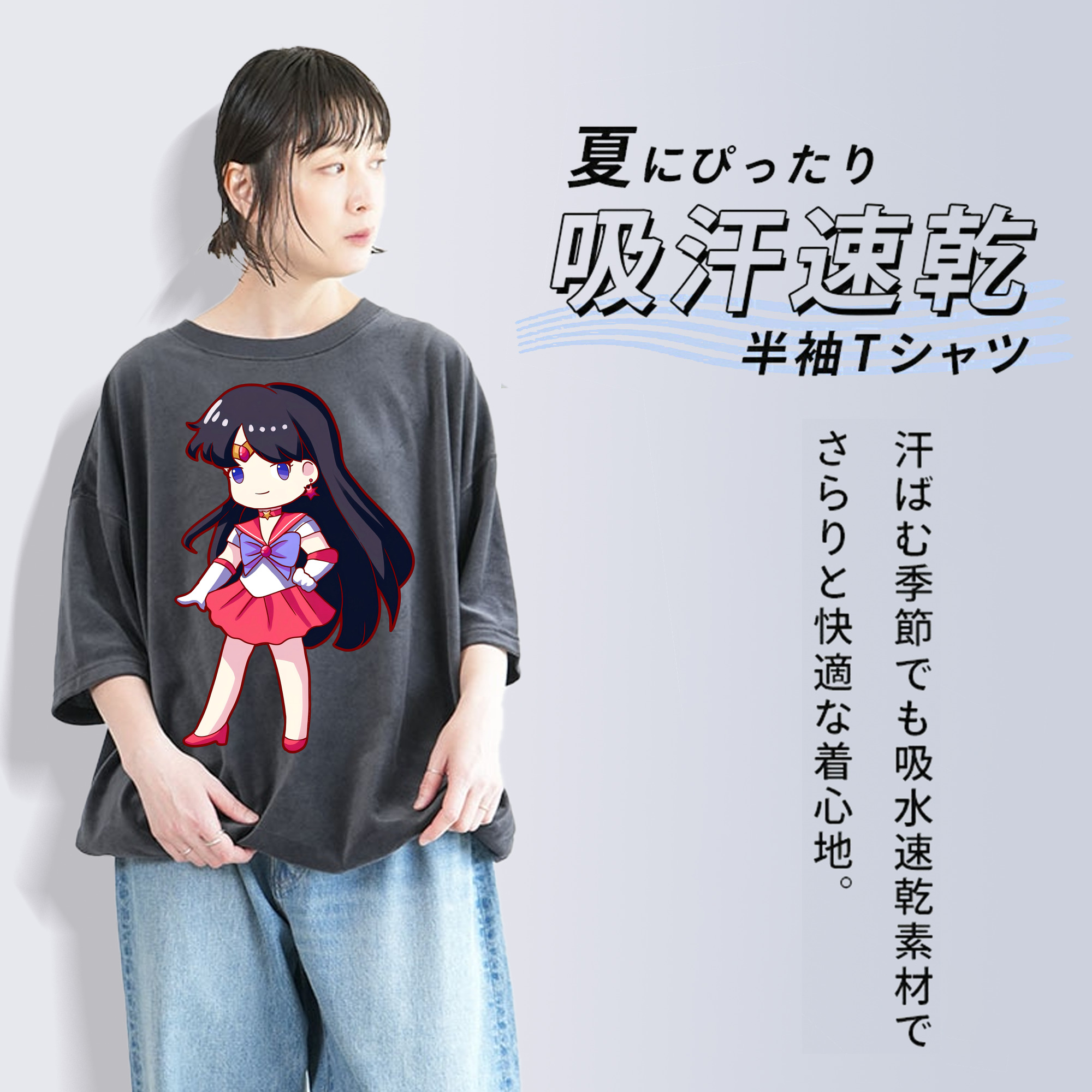 美少女戦士セーラームーン 火野レイ ひの レイ Sailor Moon Hino Rei （セーラーマーズ,Sailor Mars） 綿100% ヴィンテージ風 半袖Tシャツ（フロントプリント）