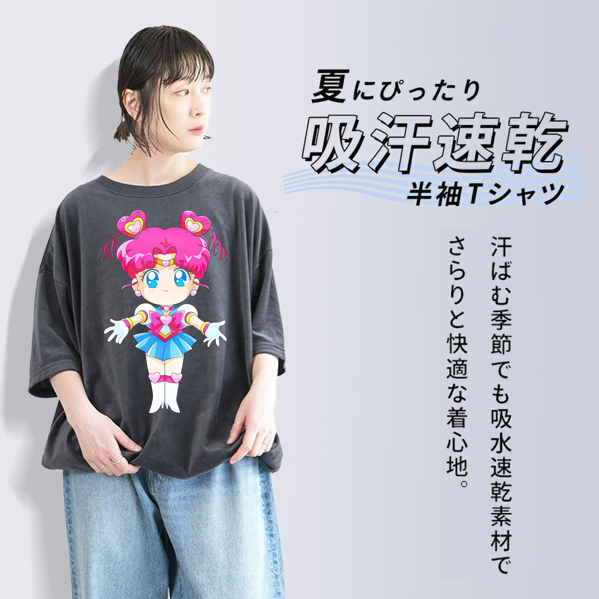 美少女戦士セーラームーン ちびうさ Sailor Moon Chibiusa Tsukino Usagi Small Lady Serenity 綿100% ヴィンテージ風 半袖Tシャツ（フロントプリント）