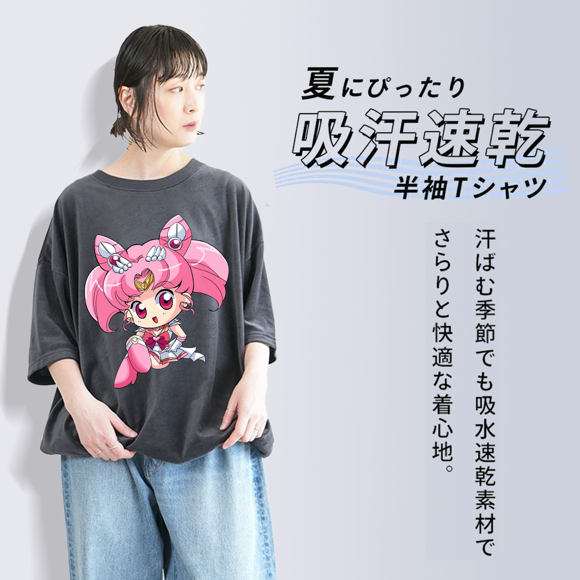 美少女戦士セーラームーン ちびうさ Sailor Moon Chibiusa Tsukino Usagi Small Lady Serenity 綿100% ヴィンテージ風 半袖Tシャツ（フロントプリント）