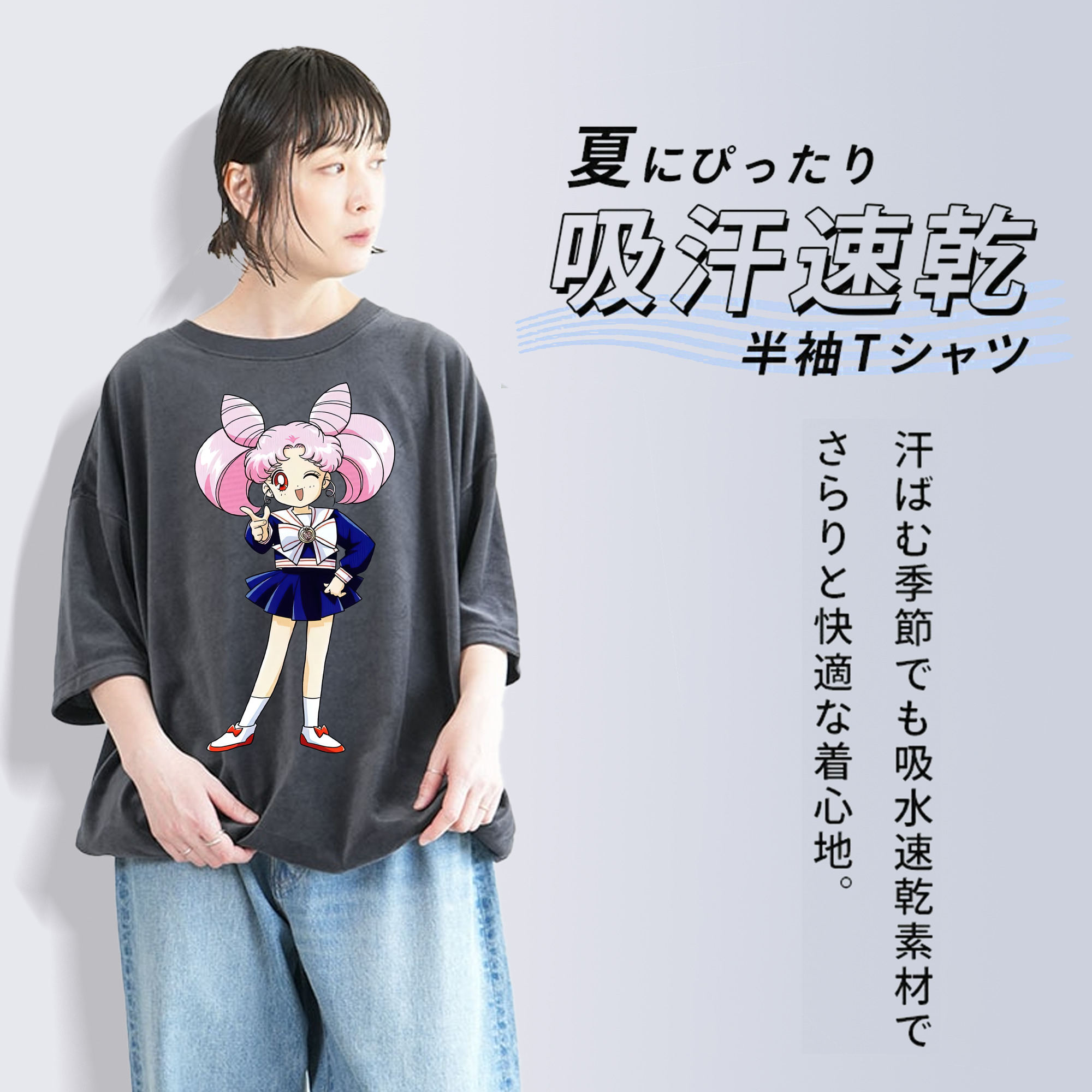 美少女戦士セーラームーン ちびうさ Sailor Moon Chibiusa Tsukino Usagi Small Lady Serenity 綿100% ヴィンテージ風 半袖Tシャツ（フロントプリント）