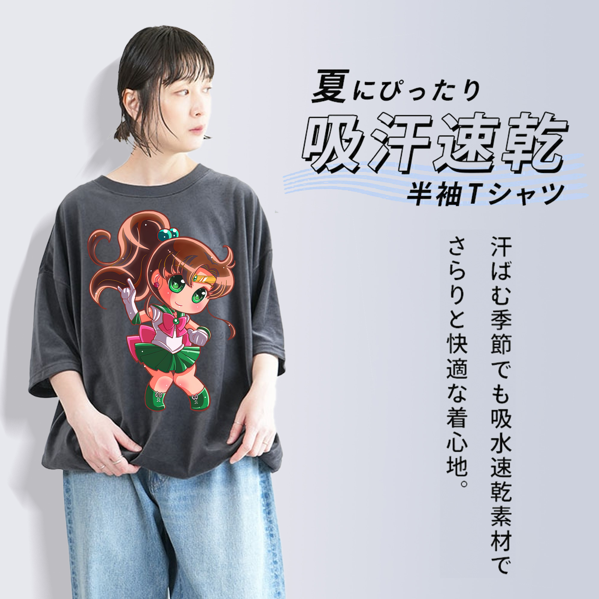 美少女戦士セーラームーン 木野 まこと きの まこと Sailor Moon Kino Makoto （セーラージュピター；Sailor Jupiter） 綿100% ヴィンテージ風 半袖Tシャツ（フロントプリント）