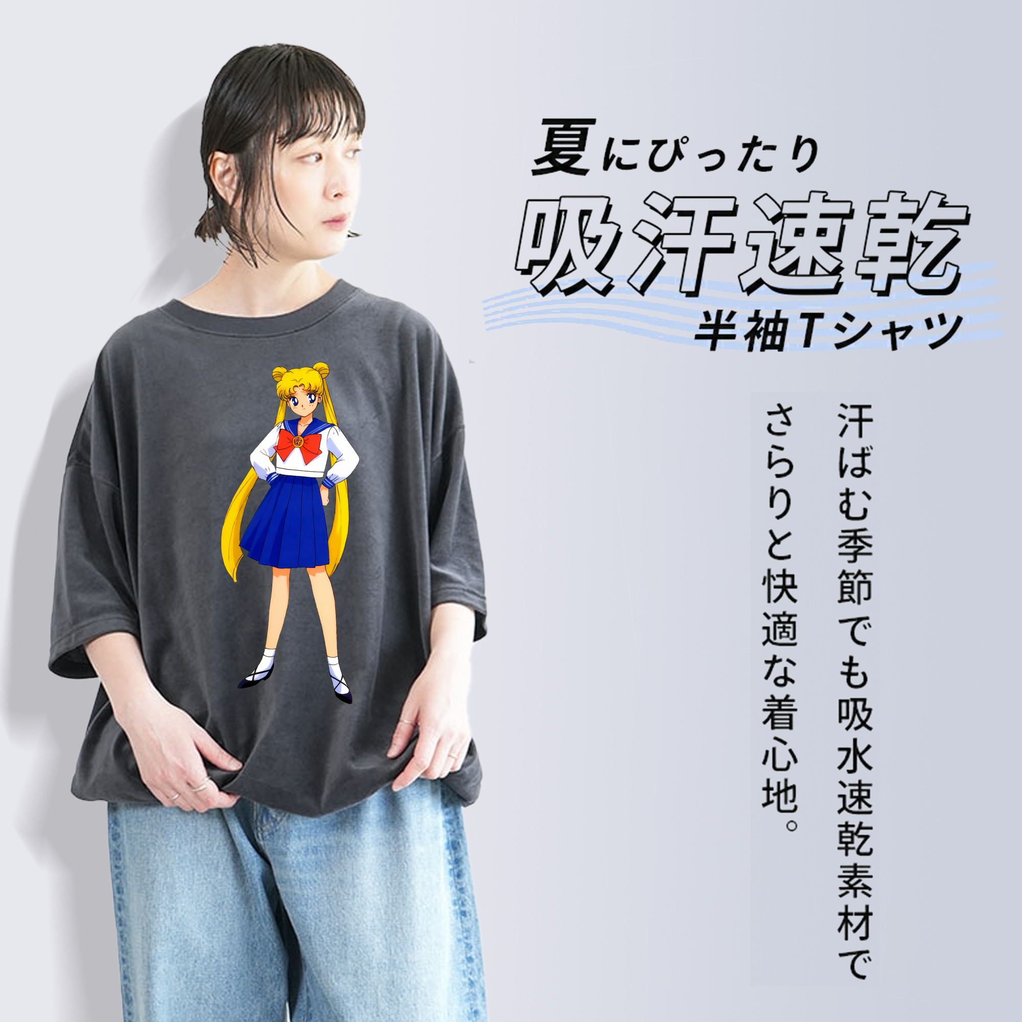 美少女戦士セーラームーン 愛野 美奈子 あいの みなこ Sailor Moon Aino Minako 綿100% ヴィンテージ風 半袖Tシャツ（フロントプリント）