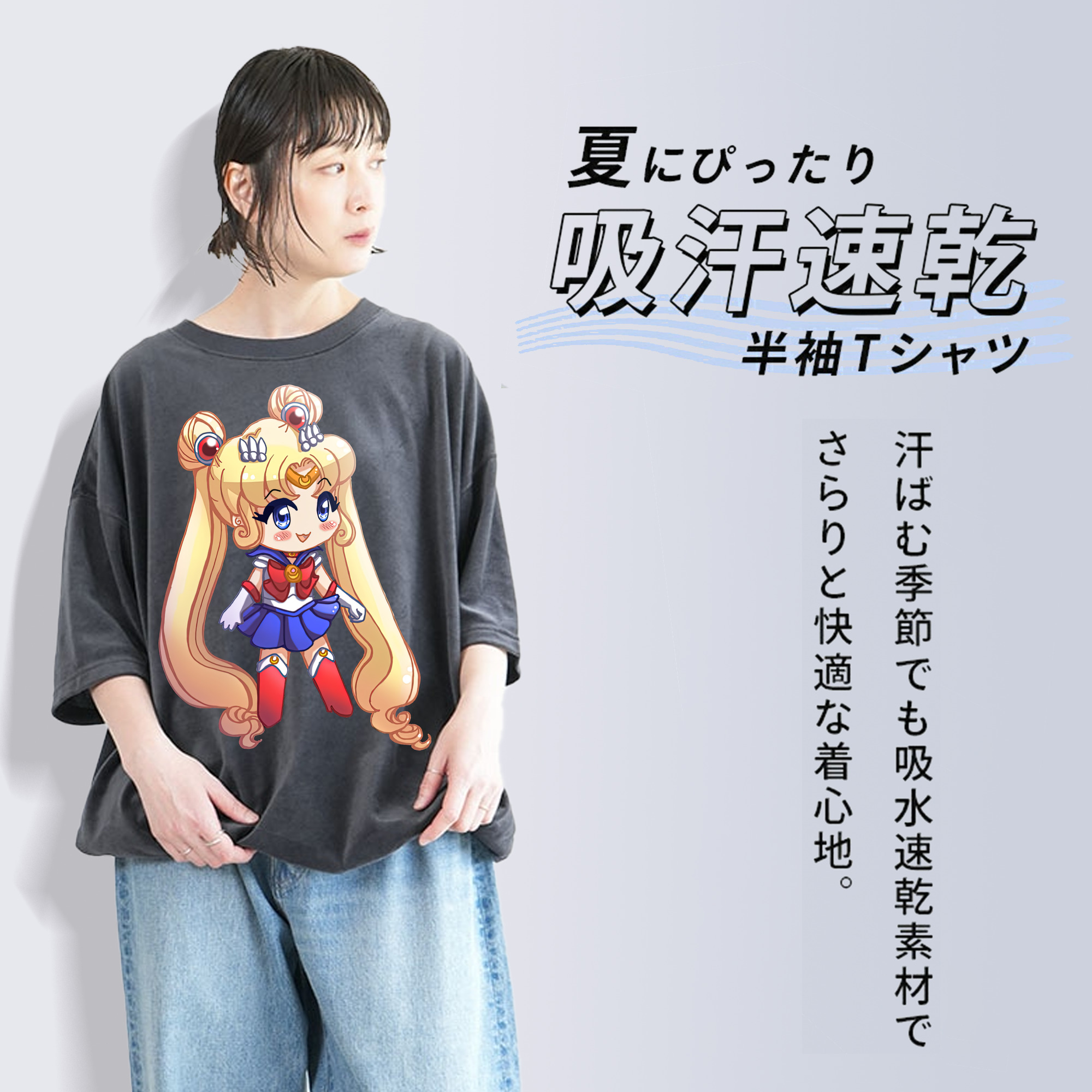 美少女戦士セーラームーン 月野 うさぎ つきの うさぎ Sailor Moon Tsukino Usagi 綿100% ヴィンテージ風 半袖Tシャツ（フロントプリント）