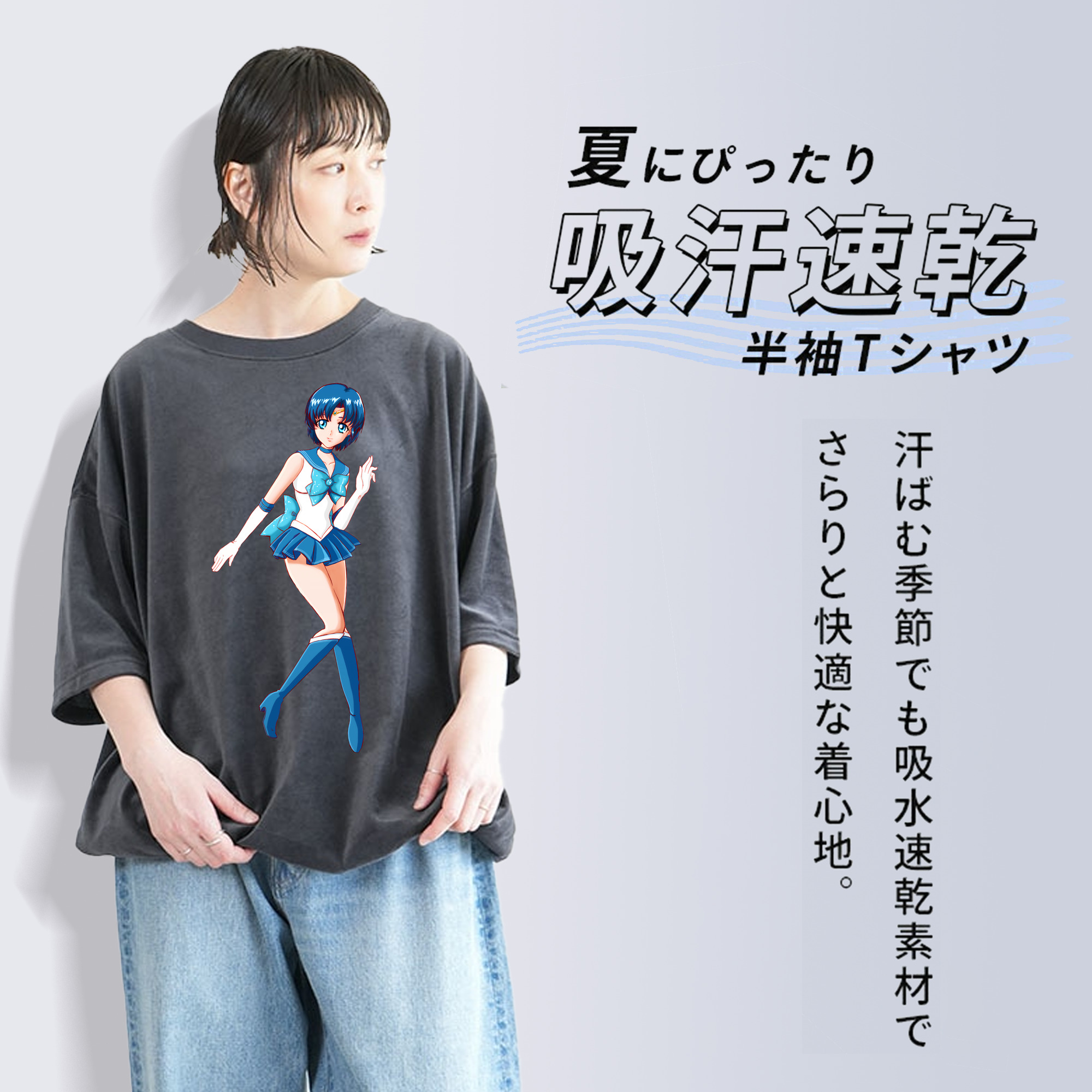 美少女戦士セーラームーン 水野 亜美 みずの あみ Sailor Moon Mizuno Ami 綿100% ヴィンテージ風 半袖Tシャツ（フロントプリント）