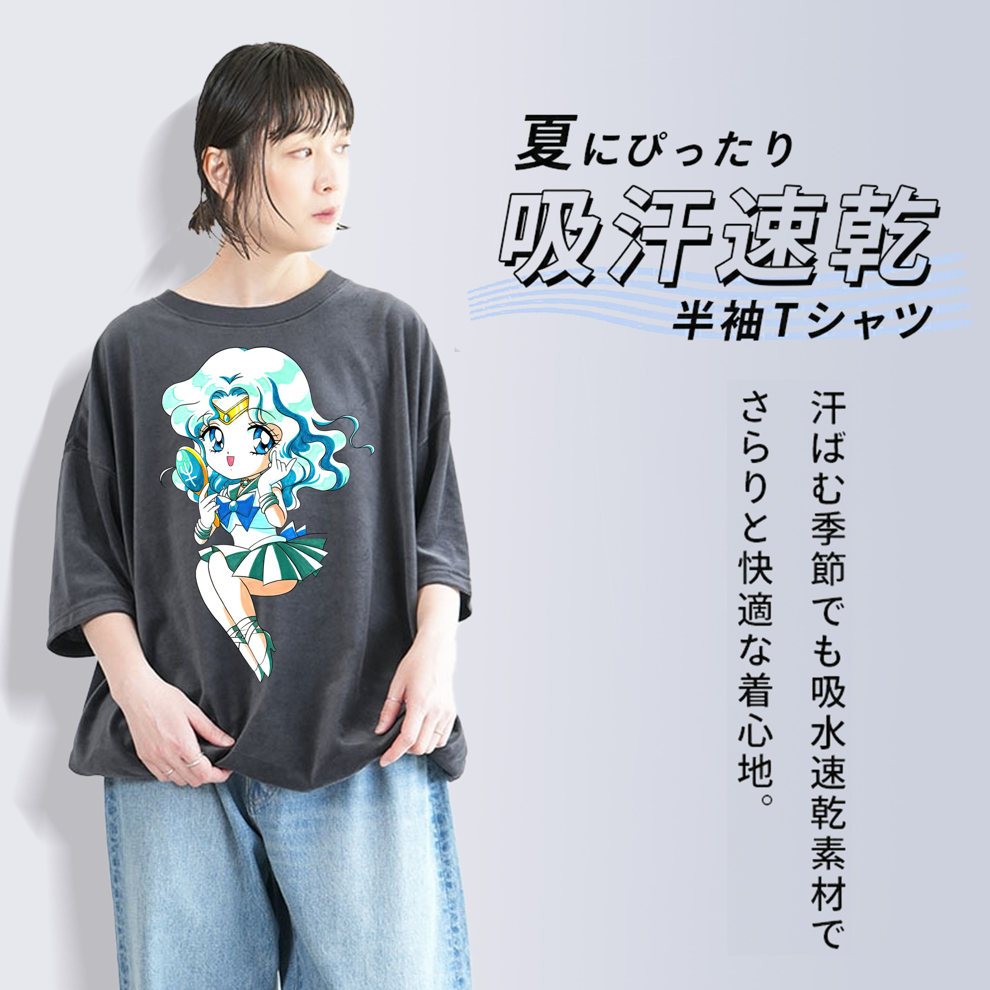 美少女戦士セーラームーン 海王 みちる（かいおう みちる） Sailor Moon Kaiou Michiru 綿100% ヴィンテージ風 半袖Tシャツ（フロントプリント）