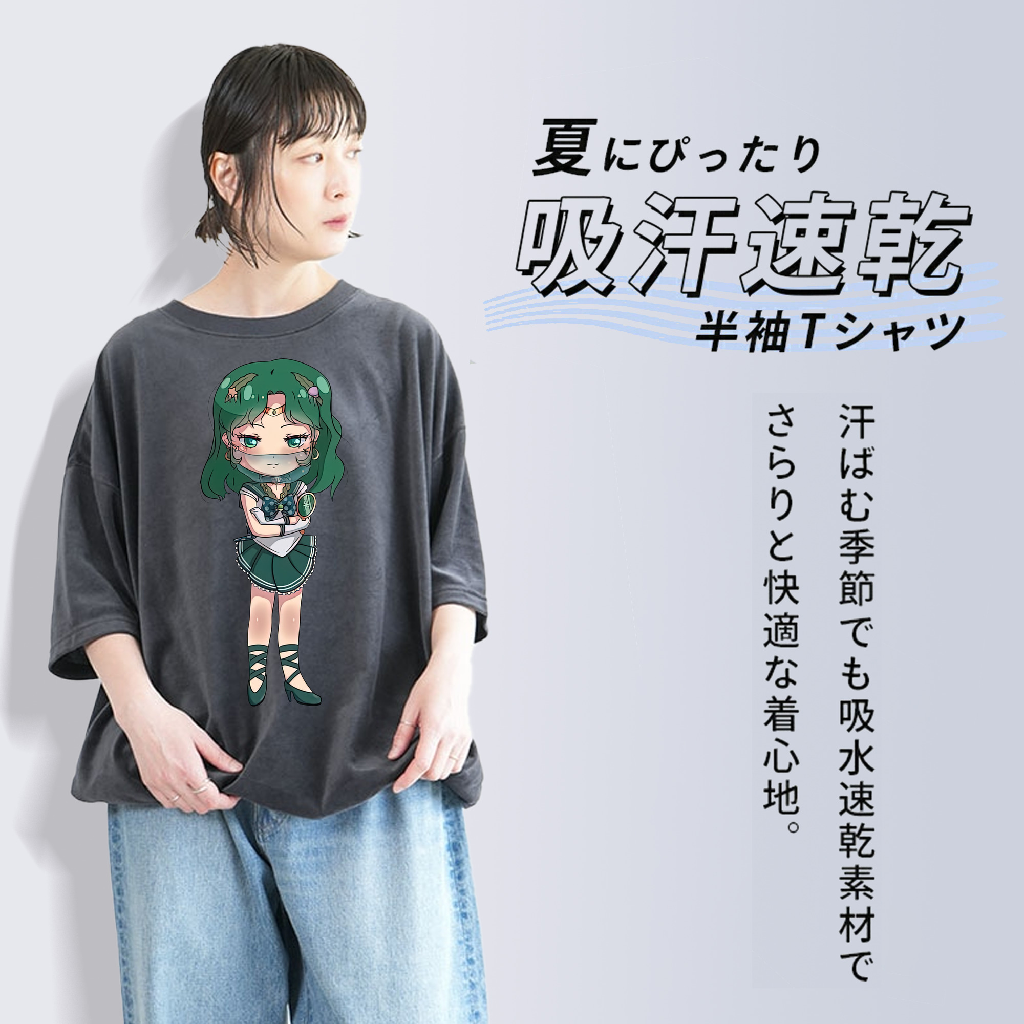 美少女戦士セーラームーン 海王 みちる（かいおう みちる） Sailor Moon Kaiou Michiru 綿100% ヴィンテージ風 半袖Tシャツ（フロントプリント）