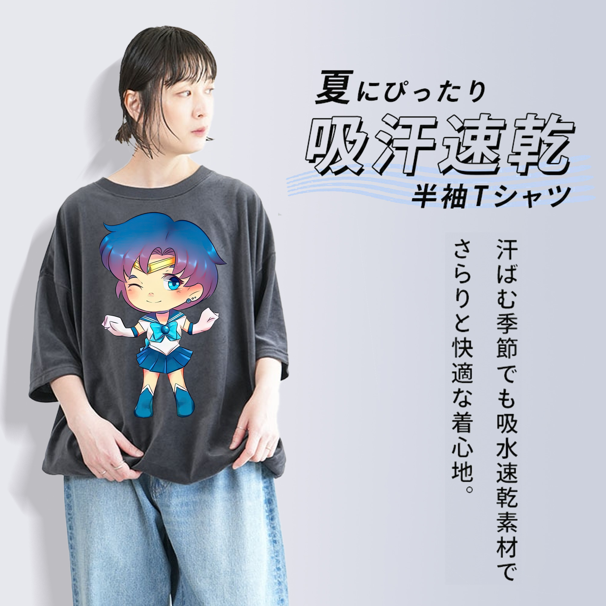 美少女戦士セーラームーン 水野 亜美 みずの あみ Sailor Moon Mizuno Ami 綿100% ヴィンテージ風 半袖Tシャツ（フロントプリント）