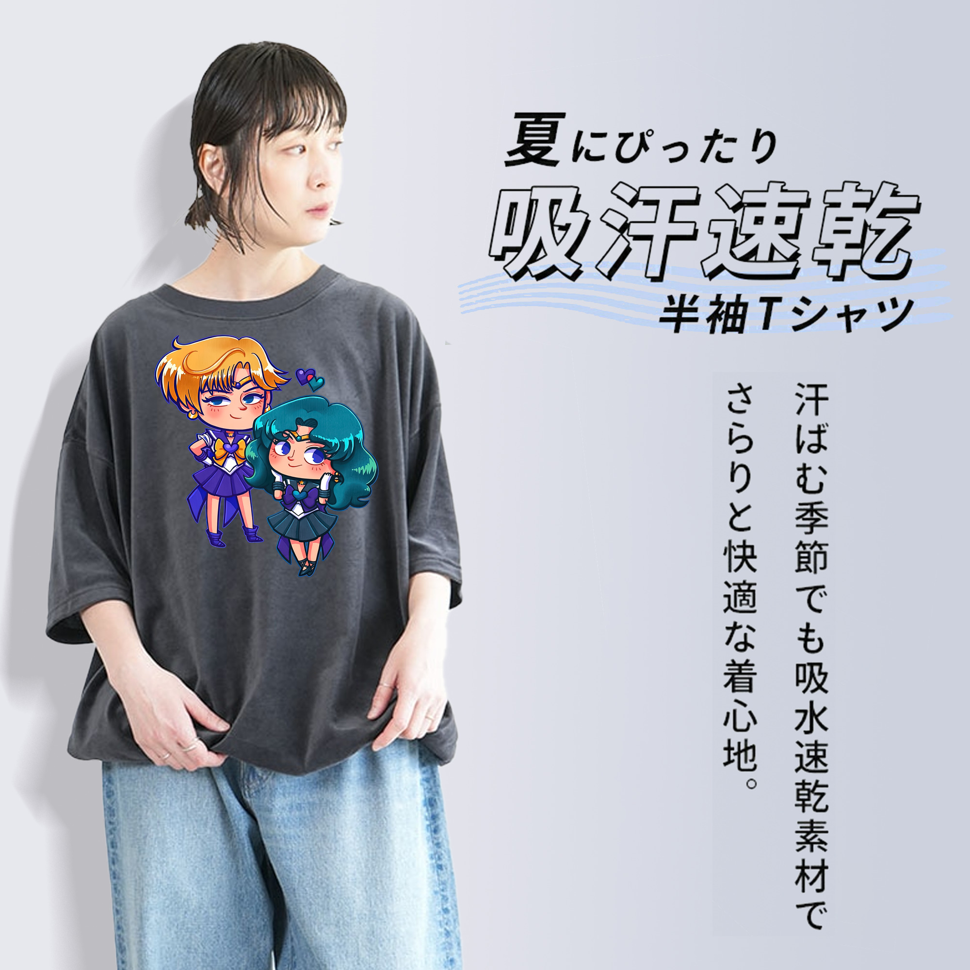 美少女戦士セーラームーン 天王はるか Sailor Moon Tenoh Haruka 綿100% ヴィンテージ風 半袖Tシャツ（フロントプリント）