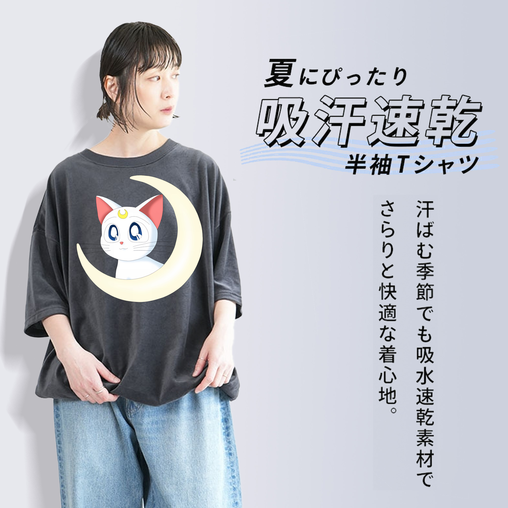 美少女戦士セーラームーン Sailor Moon 綿100% ヴィンテージ風 半袖Tシャツ（フロントプリント）