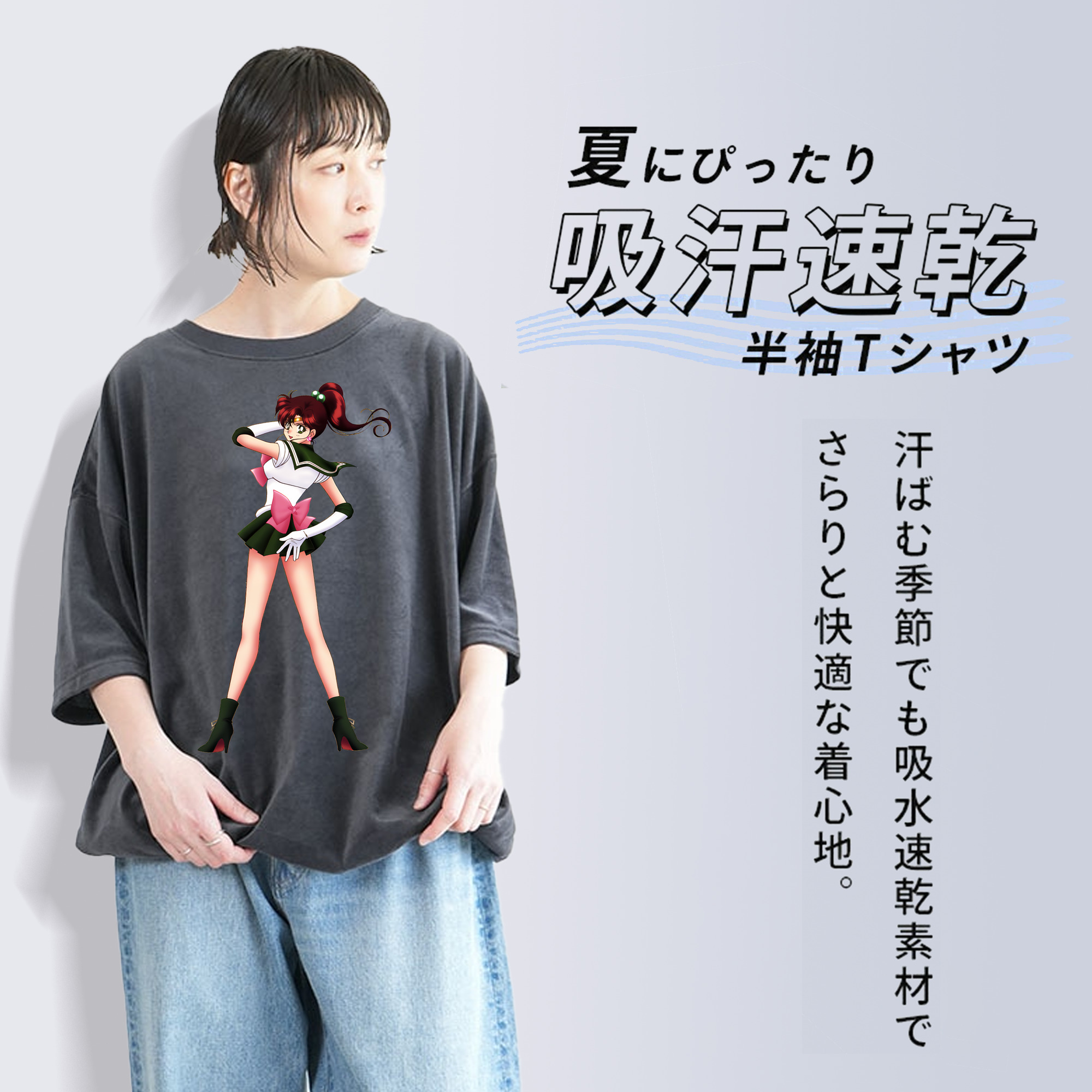 美少女戦士セーラームーン 木野 まこと きの まこと Sailor Moon Kino Makoto （セーラージュピター；Sailor Jupiter） 綿100% ヴィンテージ風 半袖Tシャツ（フロントプリント）